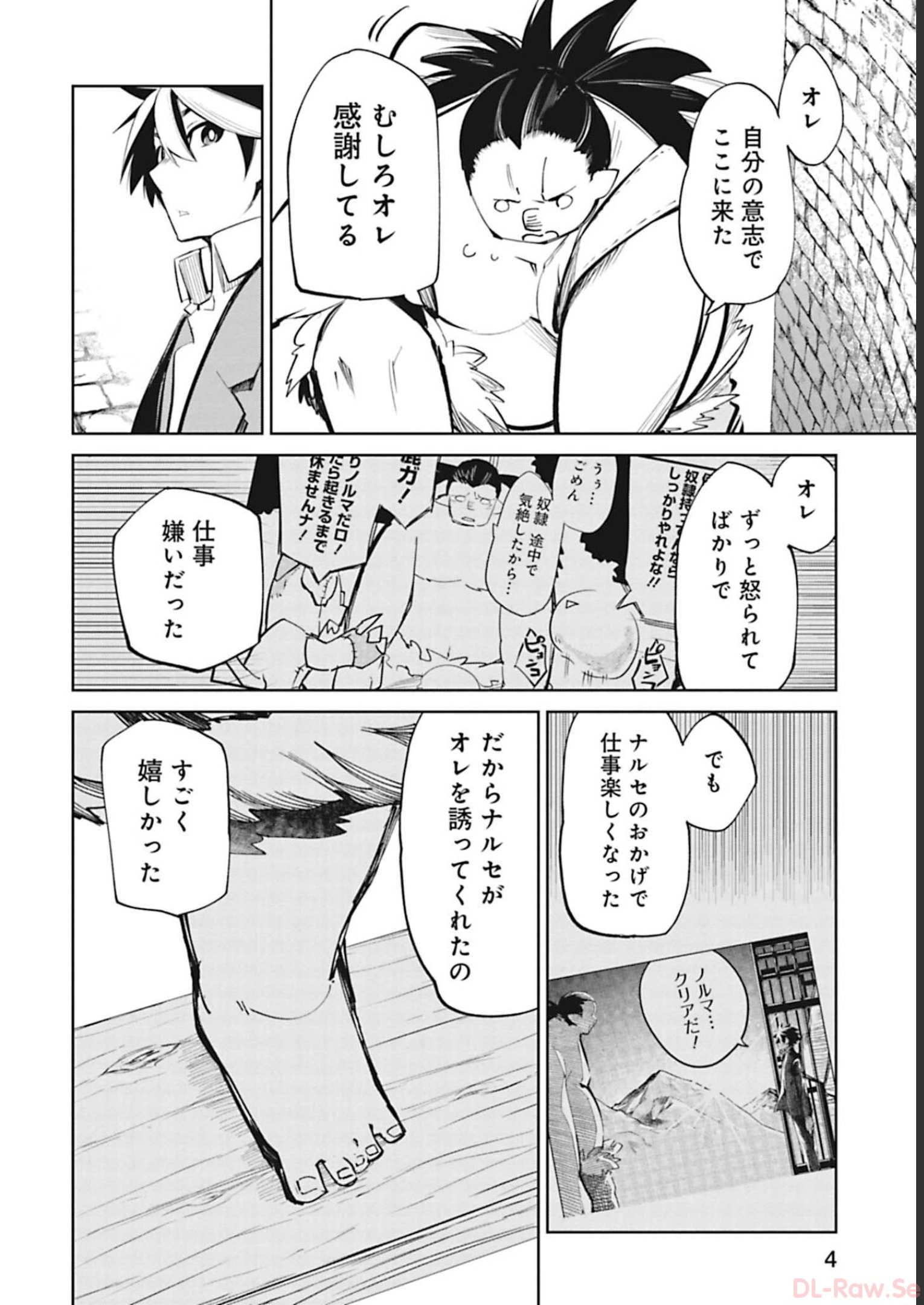 Isekai Shachou: Maou Gun de Nariagaru! Chapter 37 4ページ