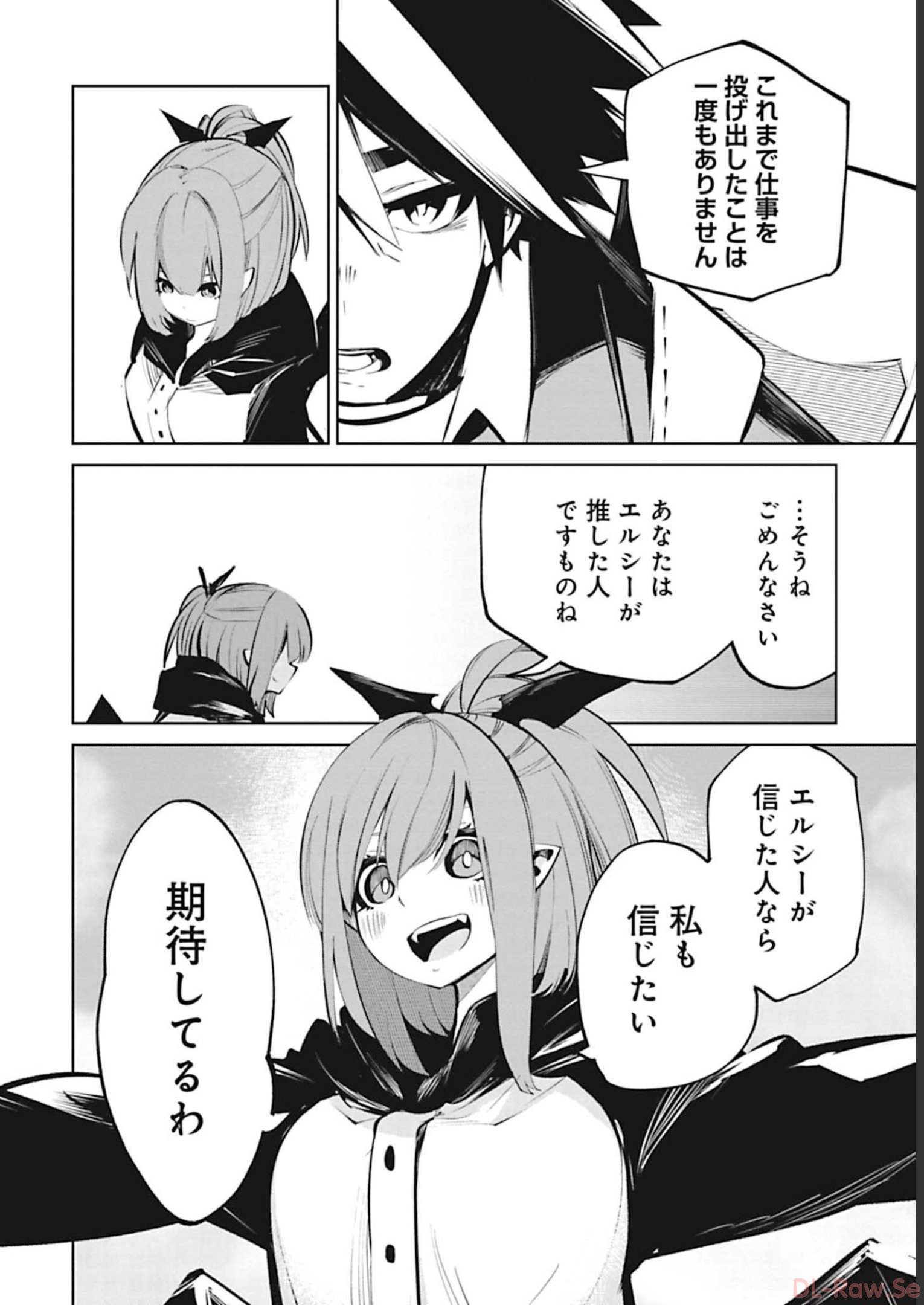 Isekai Shachou: Maou Gun de Nariagaru! Chapter 37 8ページ