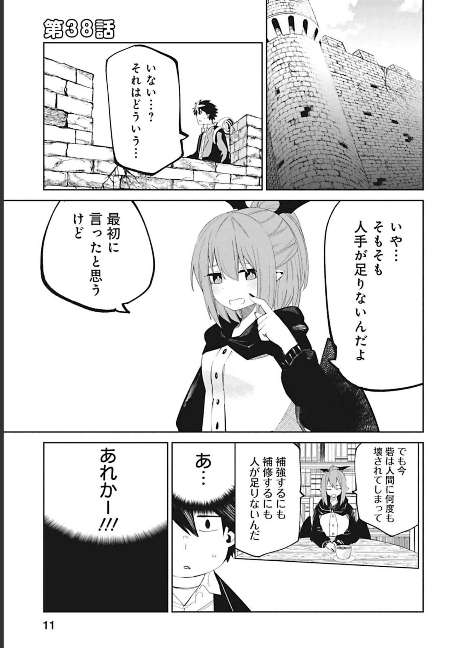 Isekai Shachou: Maou Gun de Nariagaru! Chapter 38 1ページ