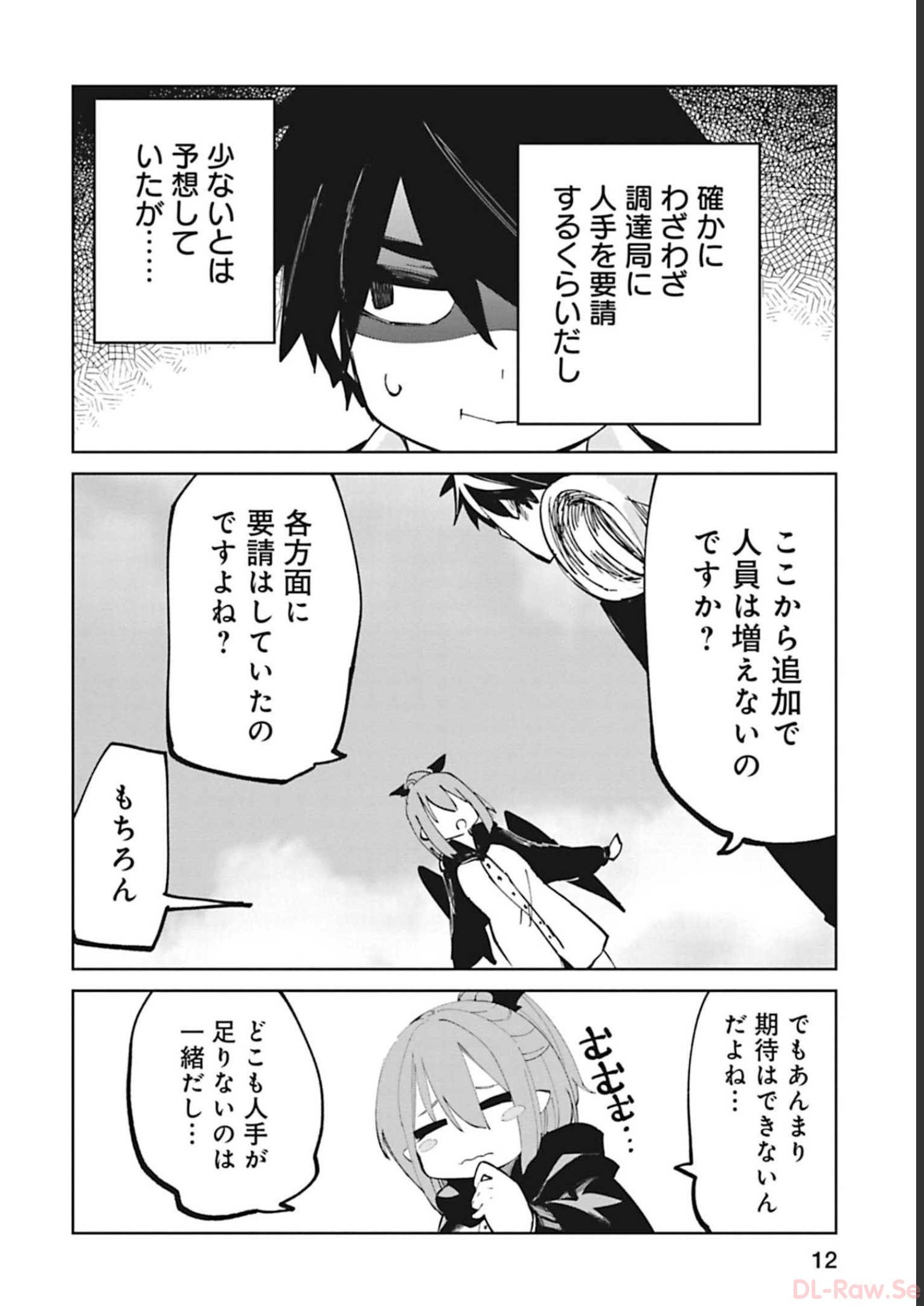 Isekai Shachou: Maou Gun de Nariagaru! Chapter 38 2ページ