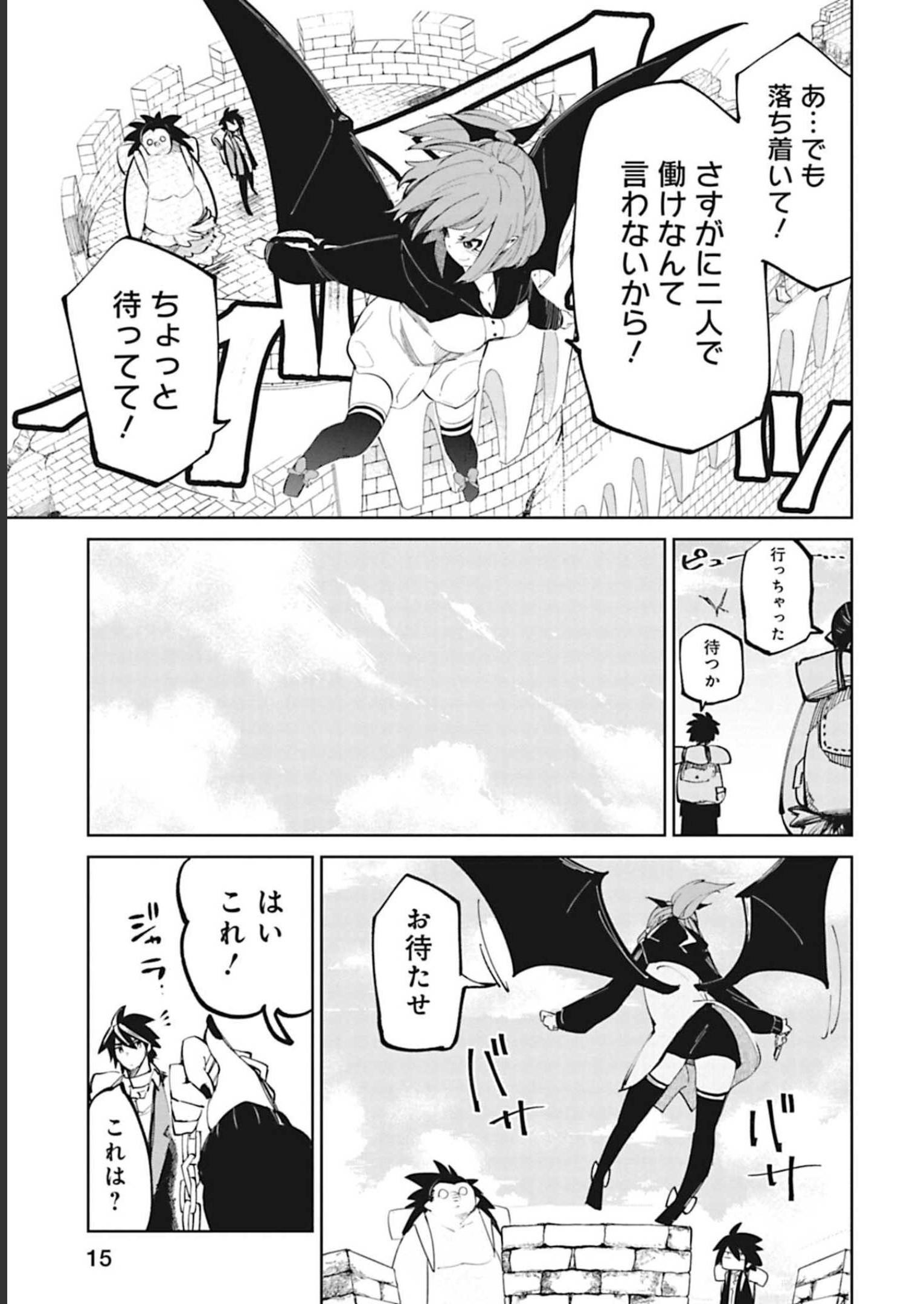 Isekai Shachou: Maou Gun de Nariagaru! Chapter 38 5ページ