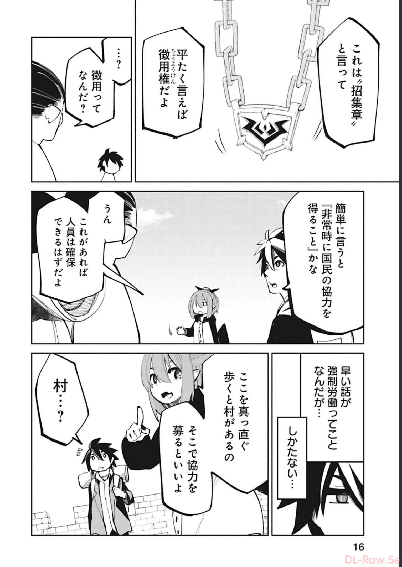 Isekai Shachou: Maou Gun de Nariagaru! Chapter 38 6ページ