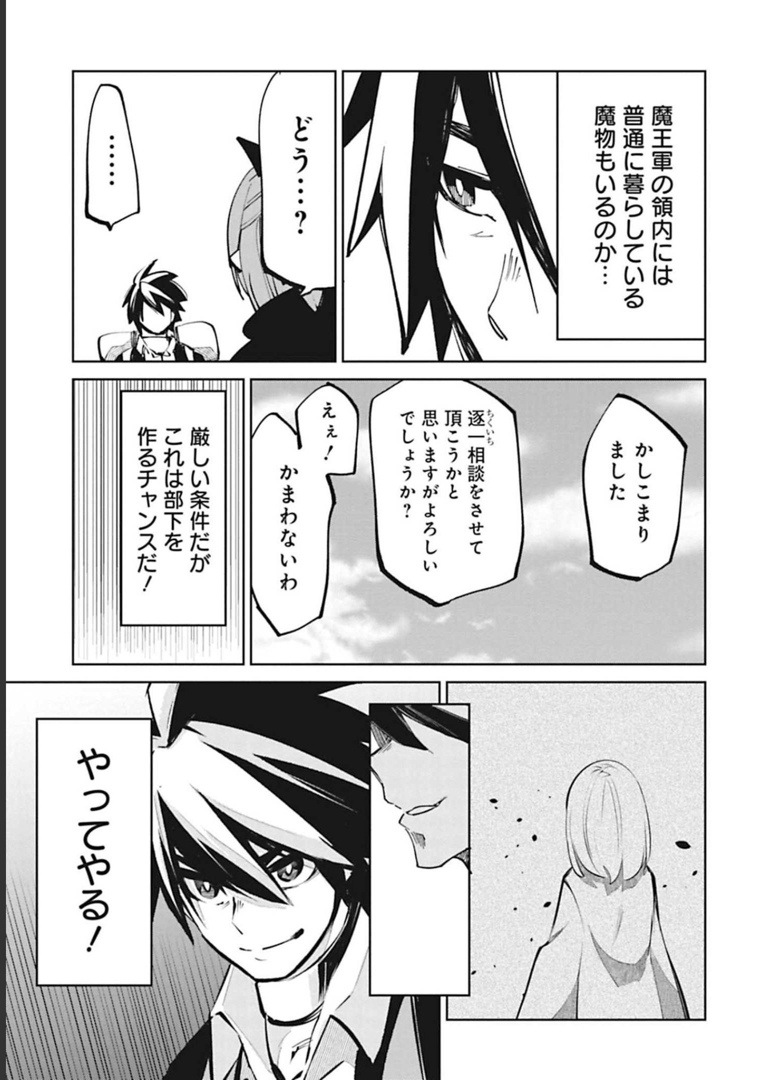 Isekai Shachou: Maou Gun de Nariagaru! Chapter 38 7ページ