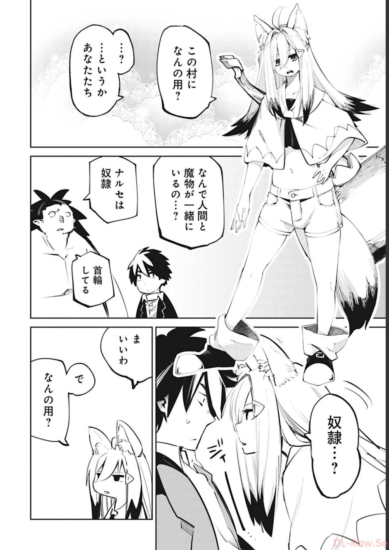 Isekai Shachou: Maou Gun de Nariagaru! Chapter 39 4ページ