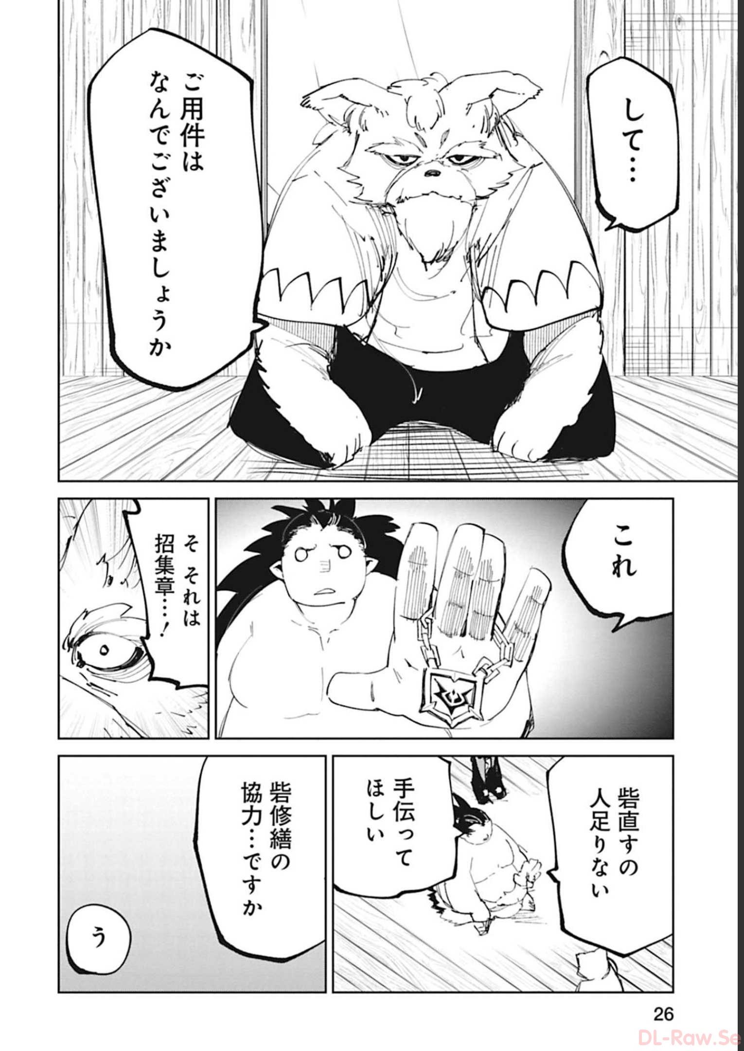 Isekai Shachou: Maou Gun de Nariagaru! Chapter 39 8ページ