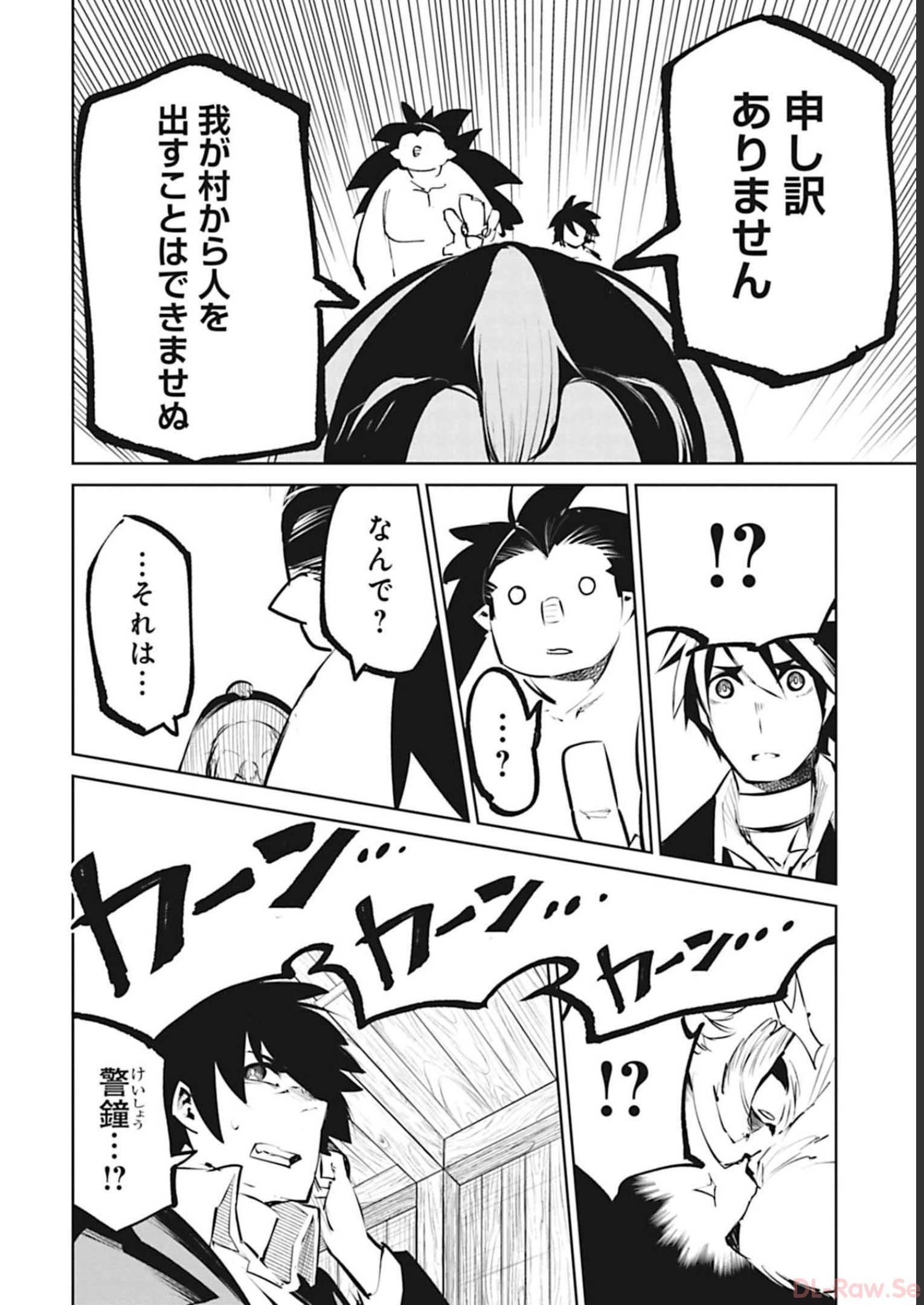 Isekai Shachou: Maou Gun de Nariagaru! Chapter 39 10ページ