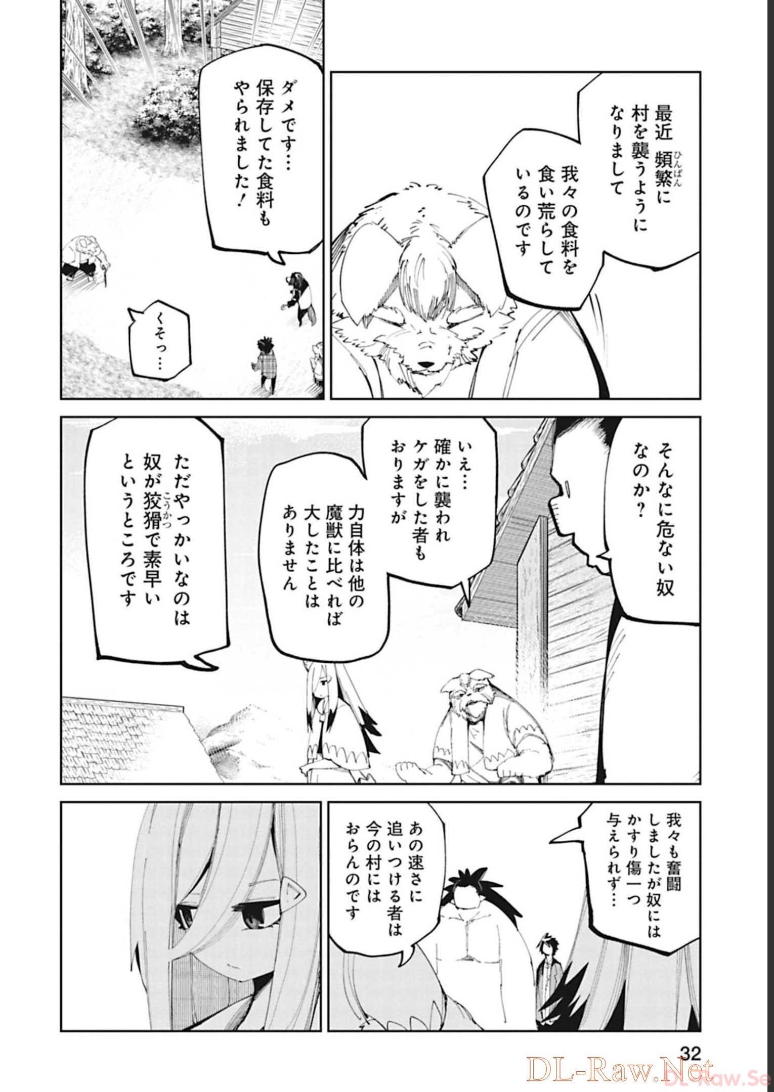 Isekai Shachou: Maou Gun de Nariagaru! Chapter 40 2ページ