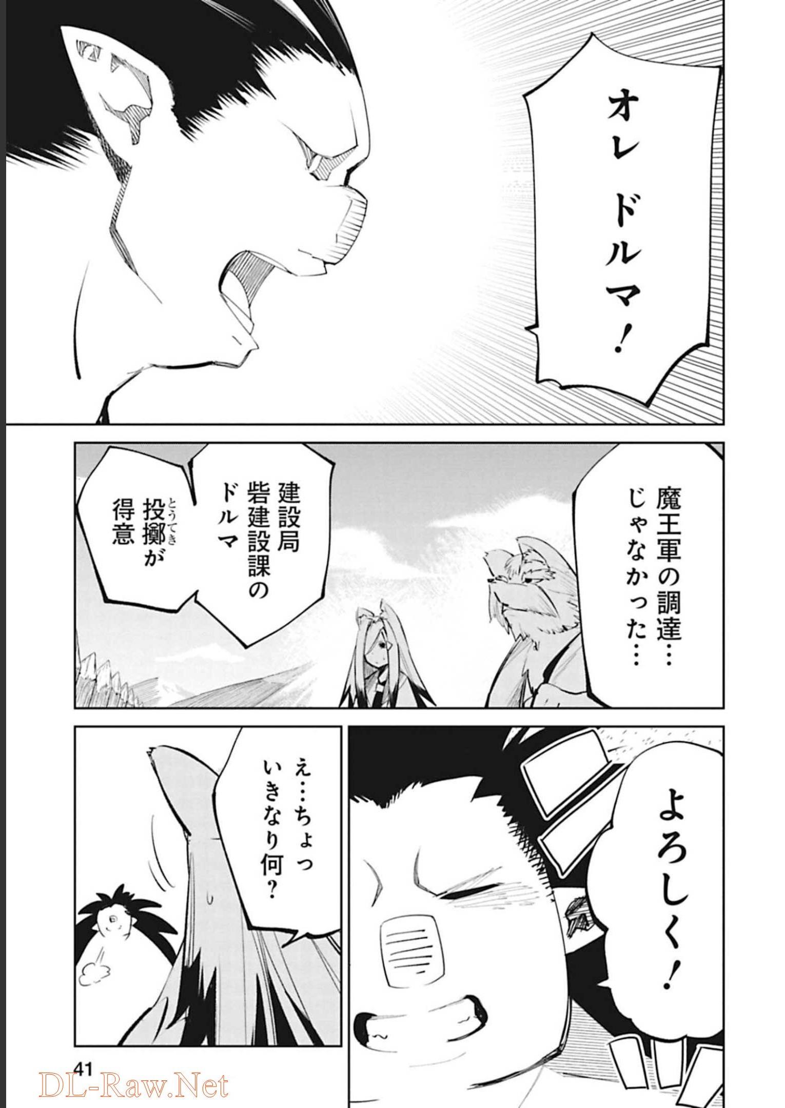 Isekai Shachou: Maou Gun de Nariagaru! Chapter 40 11ページ