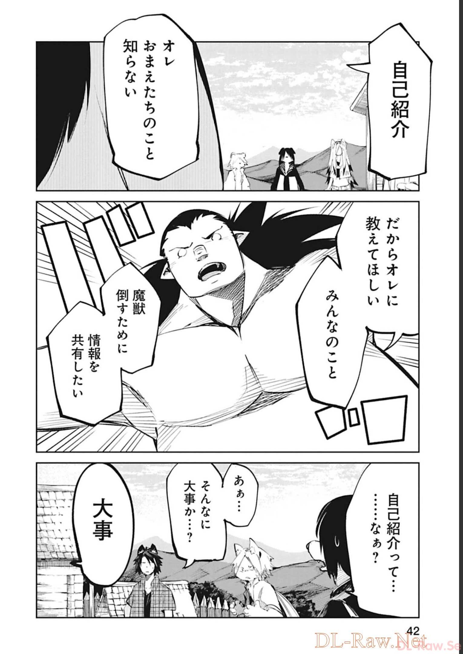 Isekai Shachou: Maou Gun de Nariagaru! Chapter 40 12ページ