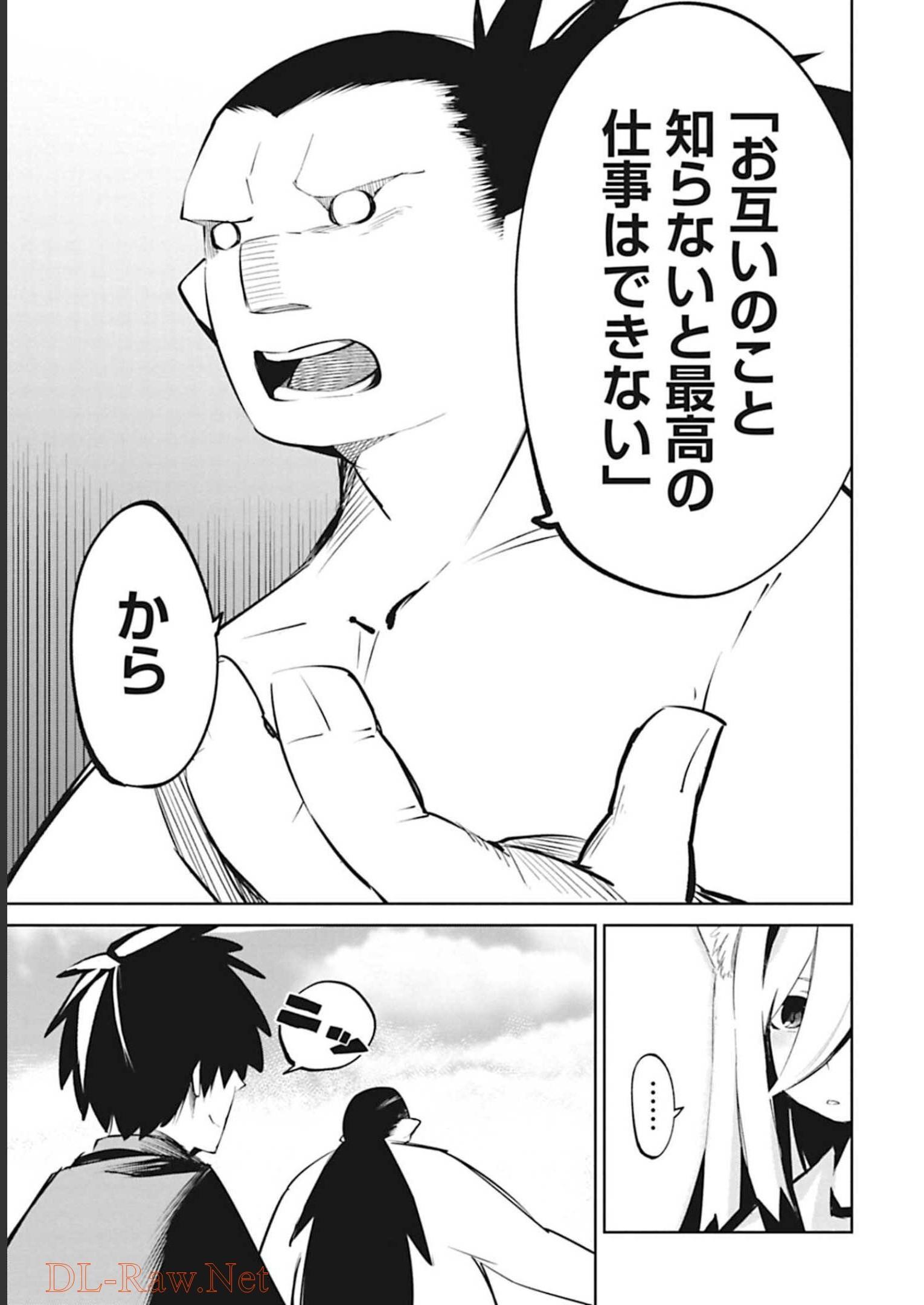 Isekai Shachou: Maou Gun de Nariagaru! Chapter 40 13ページ