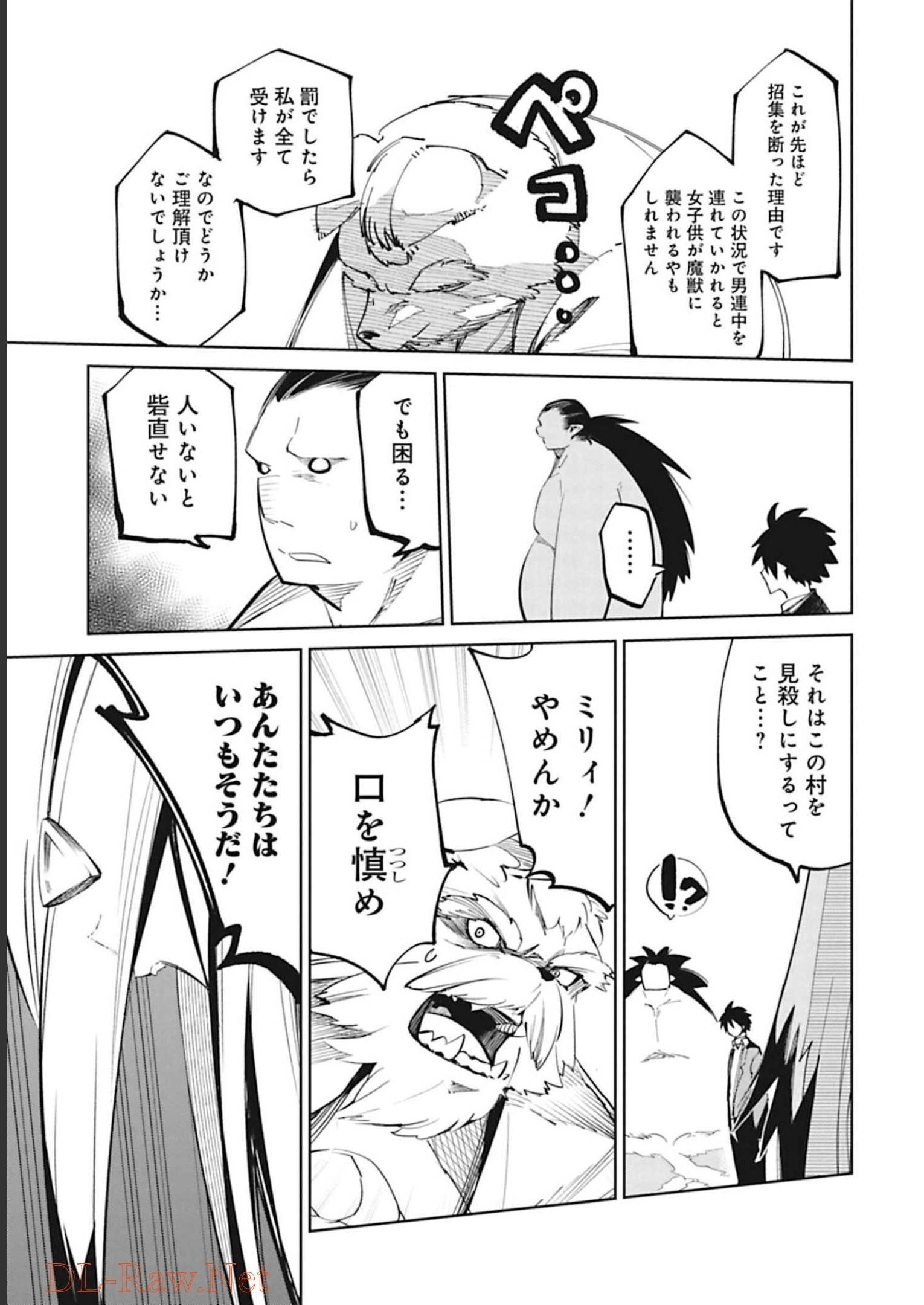 Isekai Shachou: Maou Gun de Nariagaru! Chapter 40 3ページ