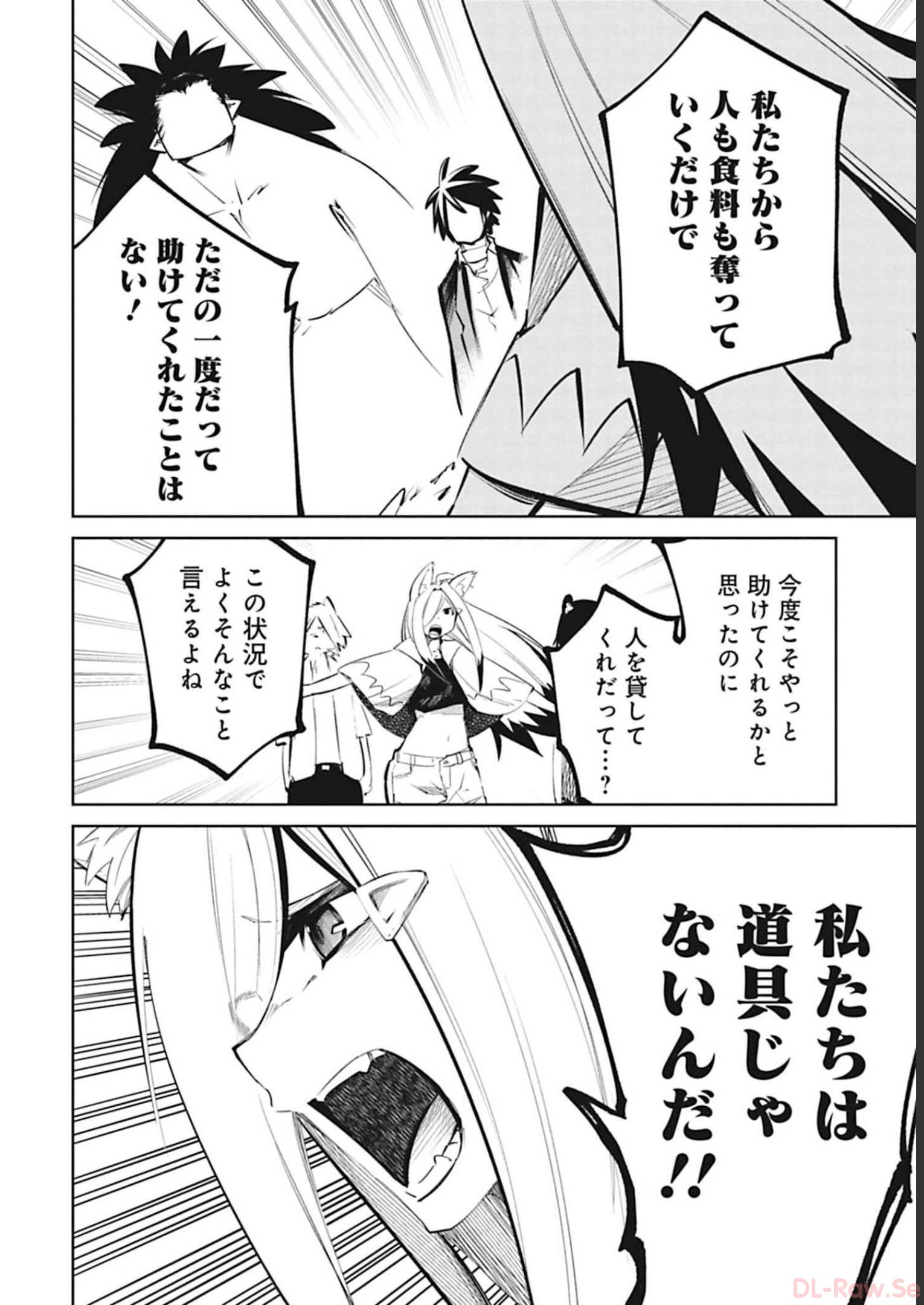 Isekai Shachou: Maou Gun de Nariagaru! Chapter 40 4ページ