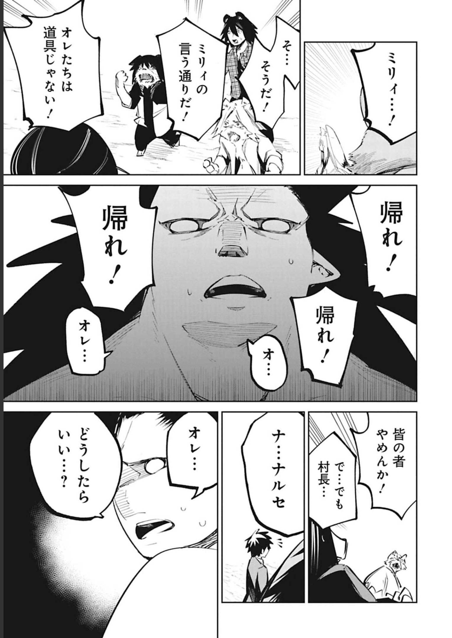 Isekai Shachou: Maou Gun de Nariagaru! Chapter 40 5ページ