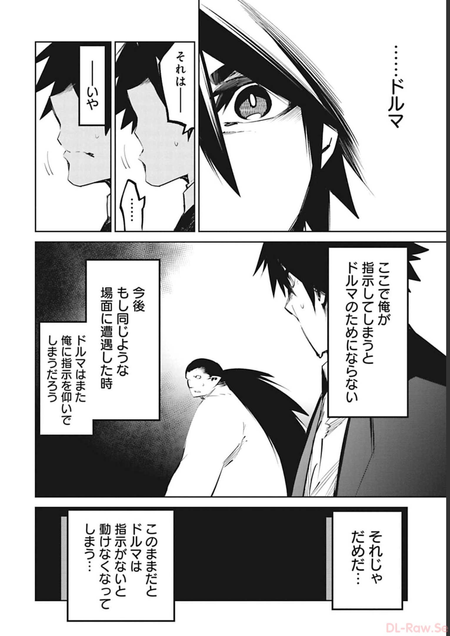 Isekai Shachou: Maou Gun de Nariagaru! Chapter 40 6ページ