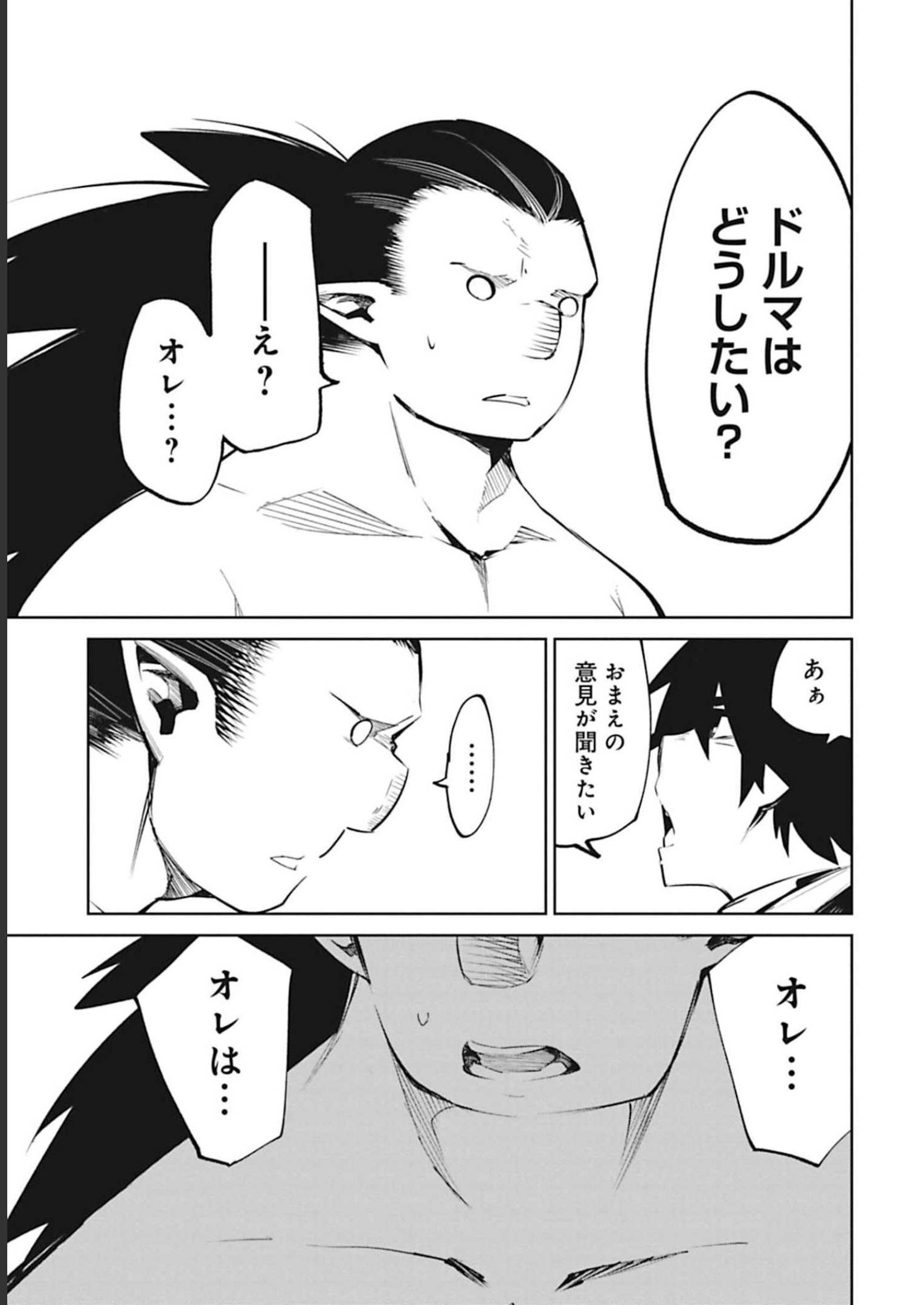Isekai Shachou: Maou Gun de Nariagaru! Chapter 40 7ページ