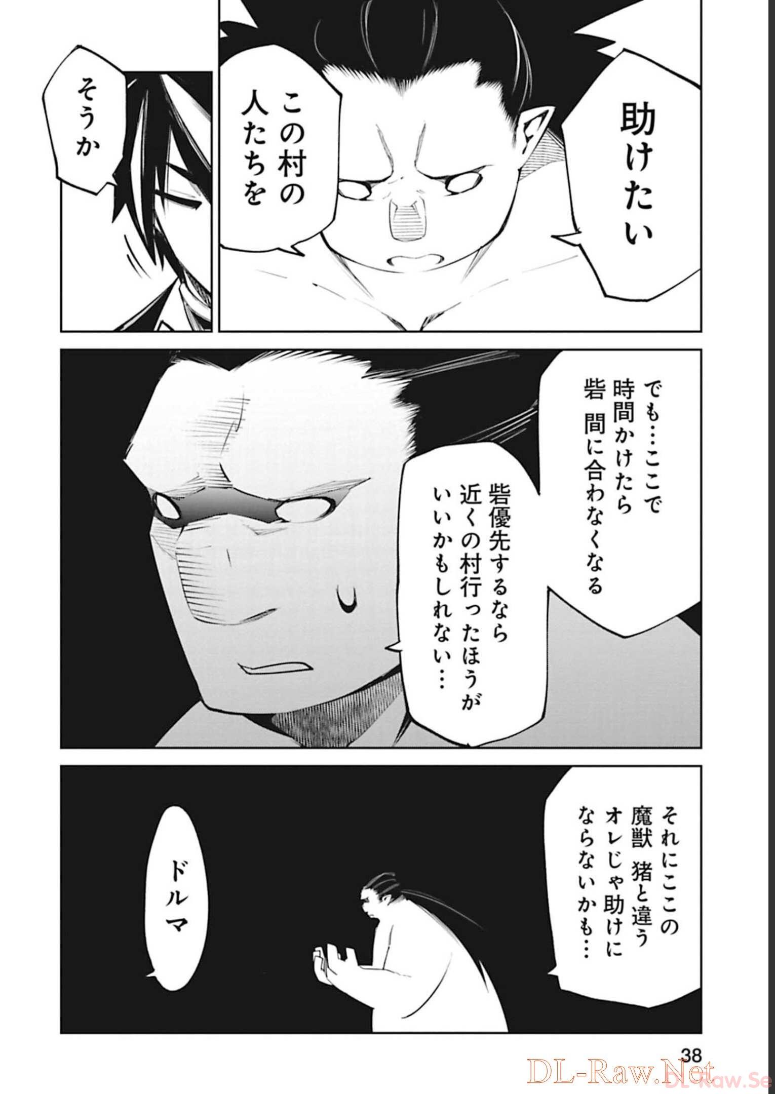Isekai Shachou: Maou Gun de Nariagaru! Chapter 40 8ページ