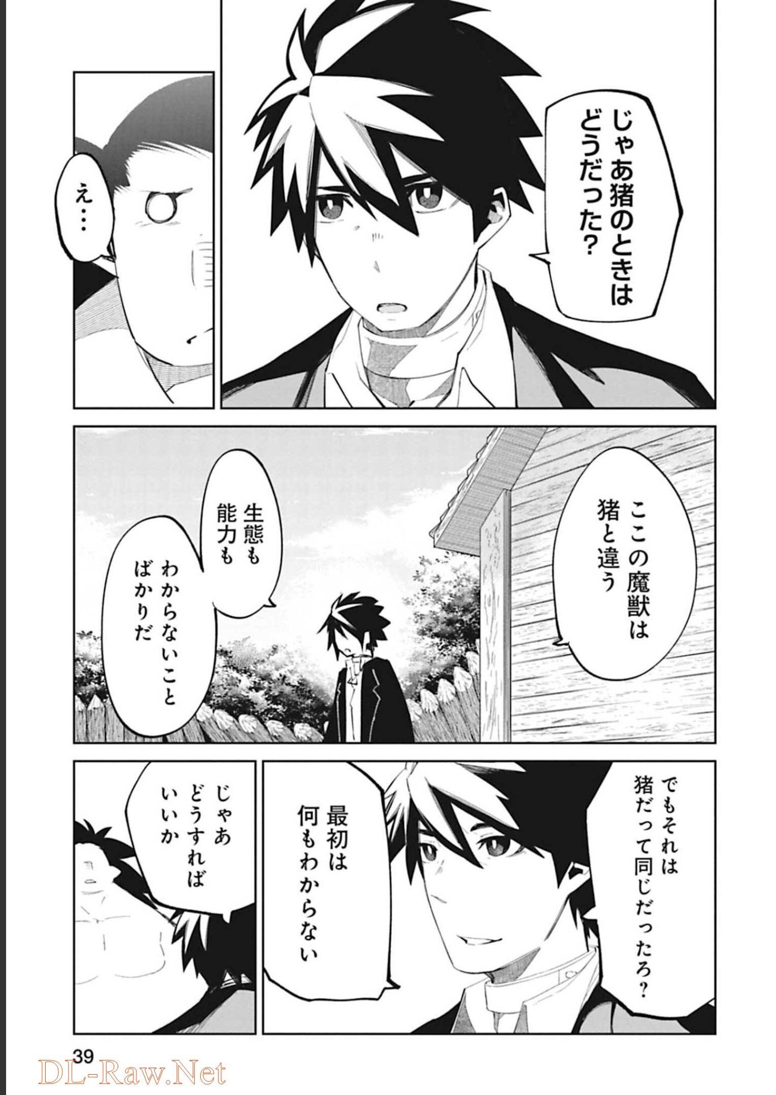Isekai Shachou: Maou Gun de Nariagaru! Chapter 40 9ページ