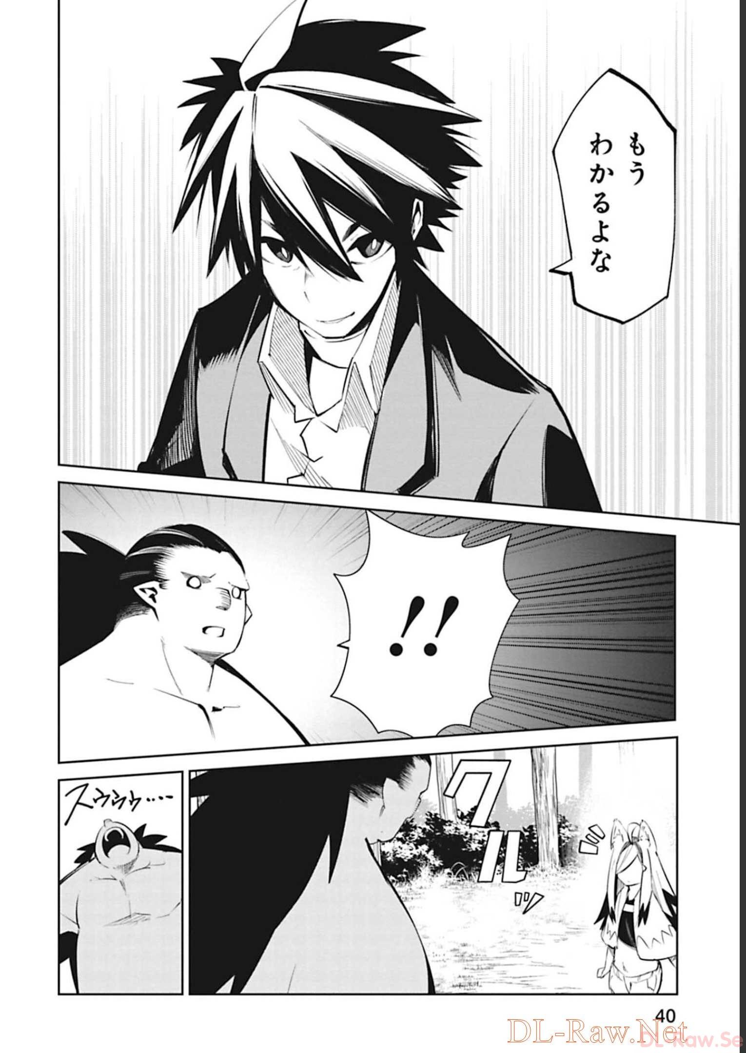 Isekai Shachou: Maou Gun de Nariagaru! Chapter 40 10ページ