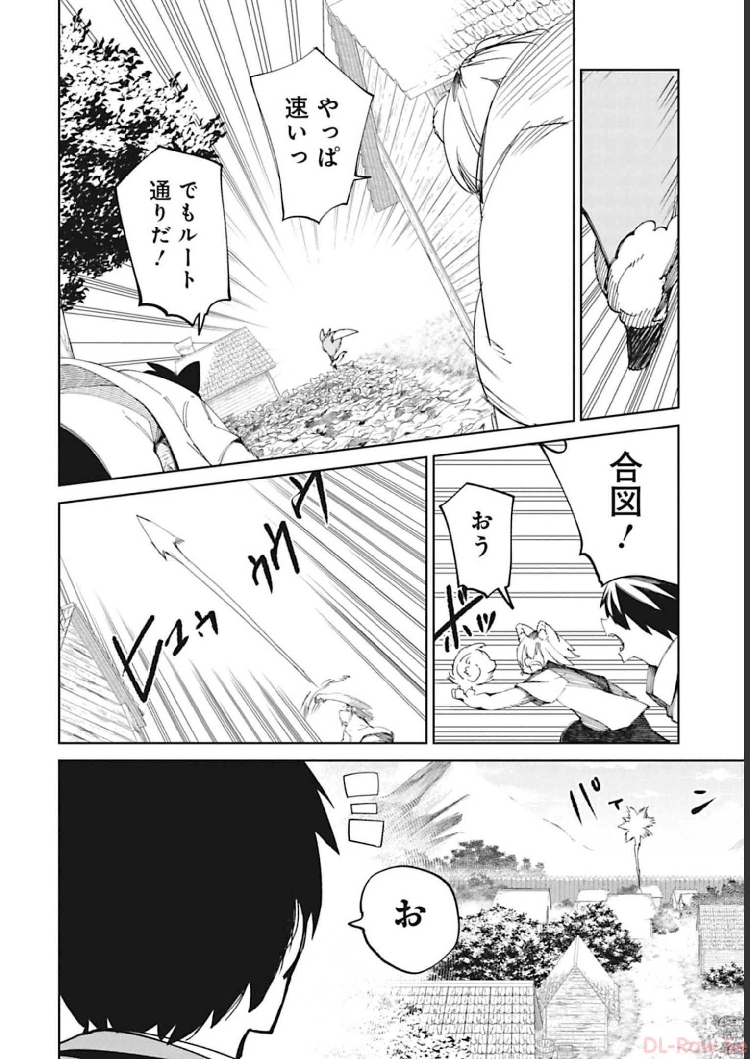 Isekai Shachou: Maou Gun de Nariagaru! Chapter 41 2ページ