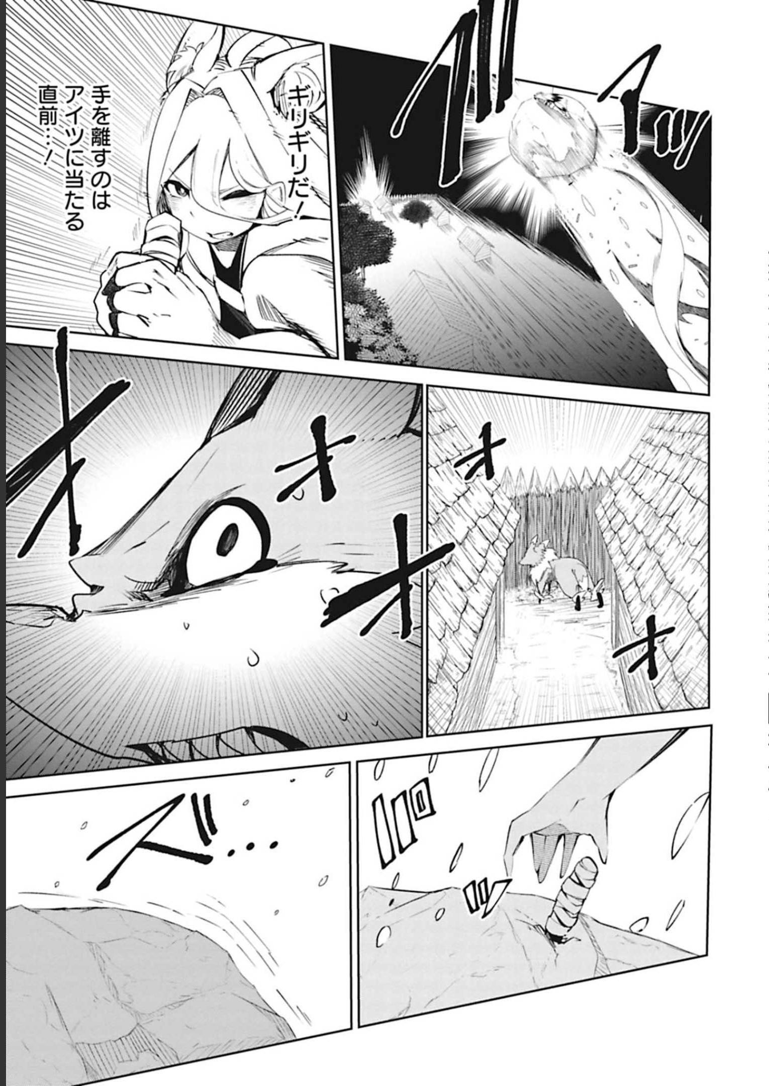Isekai Shachou: Maou Gun de Nariagaru! Chapter 41 13ページ