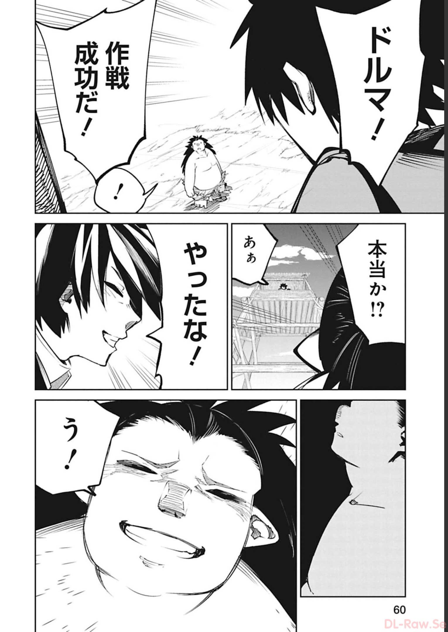 Isekai Shachou: Maou Gun de Nariagaru! Chapter 41 16ページ