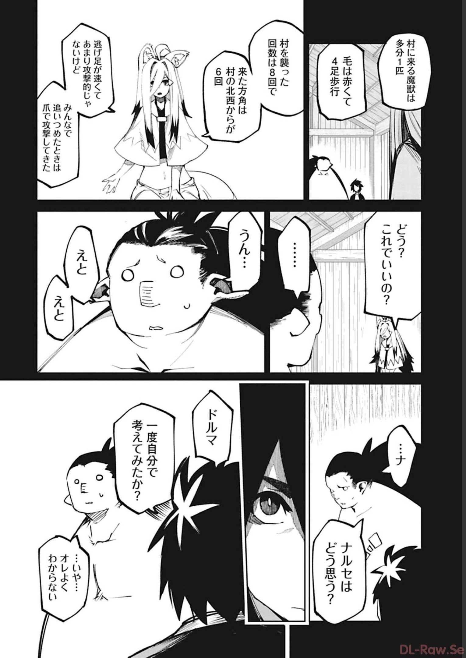 Isekai Shachou: Maou Gun de Nariagaru! Chapter 41 4ページ