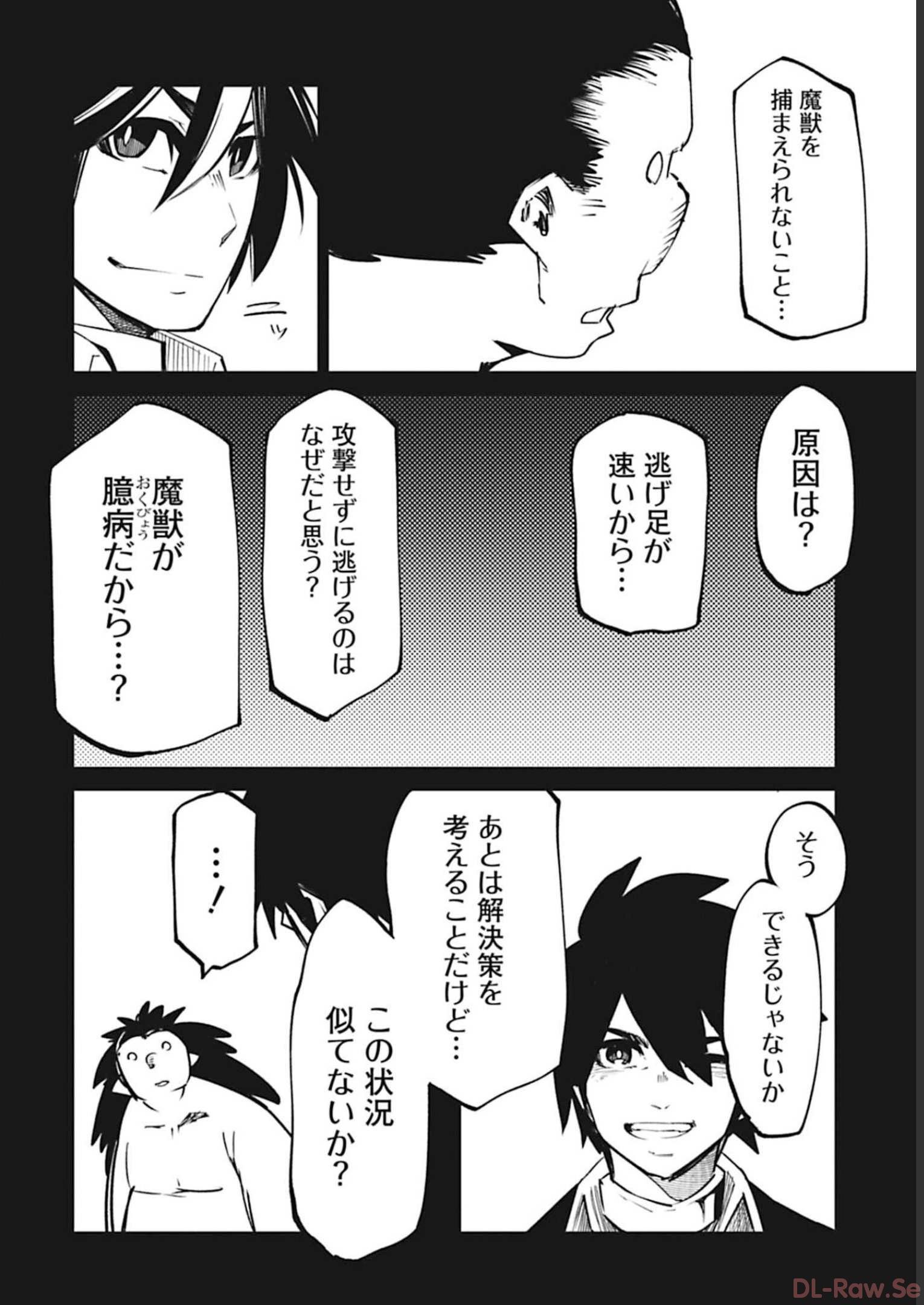 Isekai Shachou: Maou Gun de Nariagaru! Chapter 41 6ページ