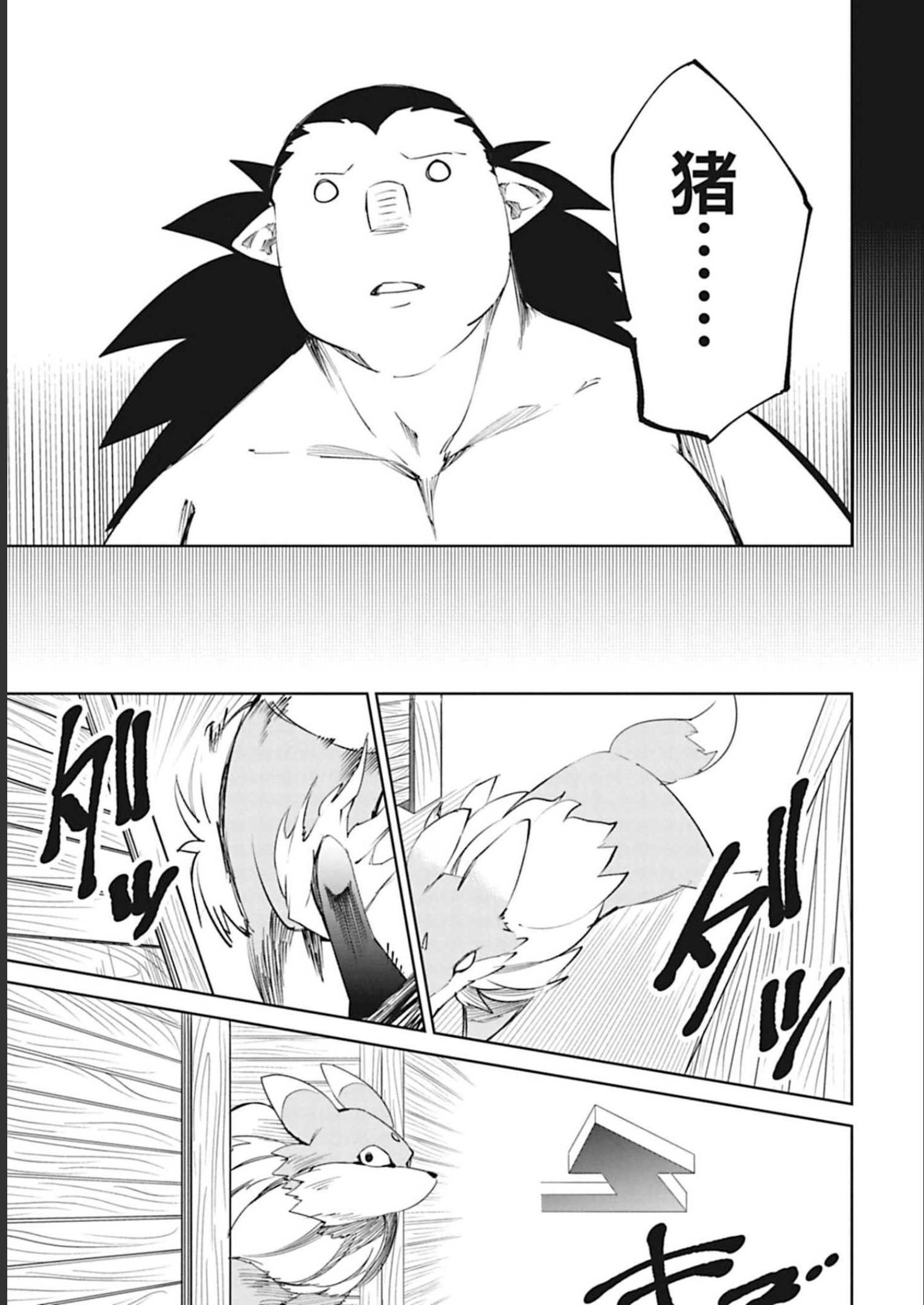 Isekai Shachou: Maou Gun de Nariagaru! Chapter 41 7ページ
