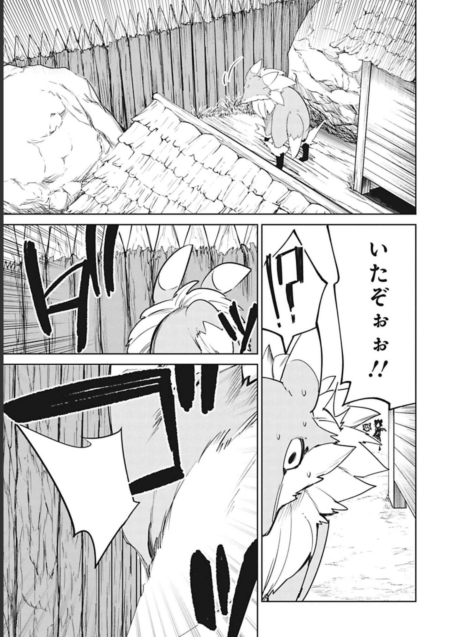 Isekai Shachou: Maou Gun de Nariagaru! Chapter 41 9ページ