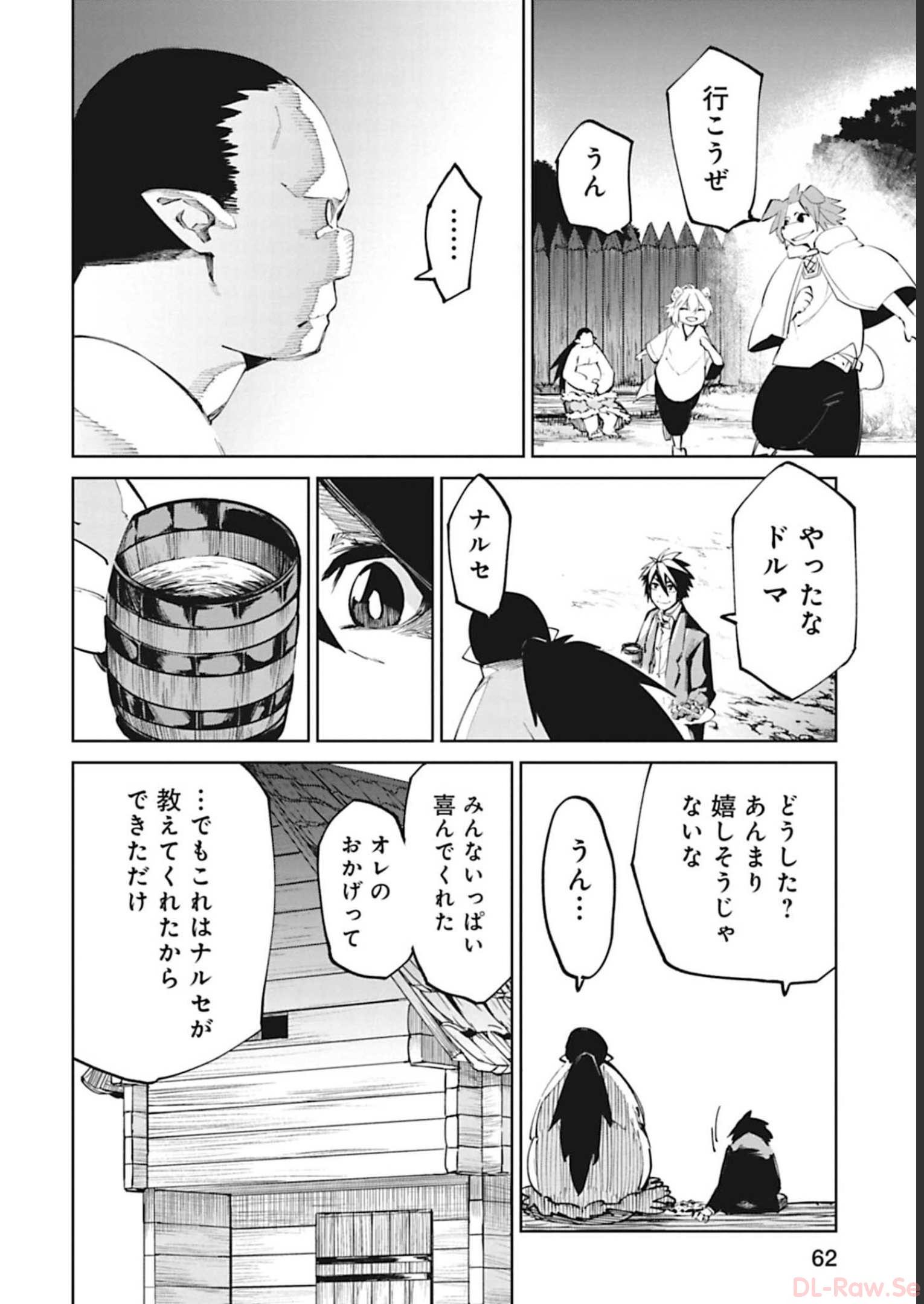 Isekai Shachou: Maou Gun de Nariagaru! Chapter 42 2ページ