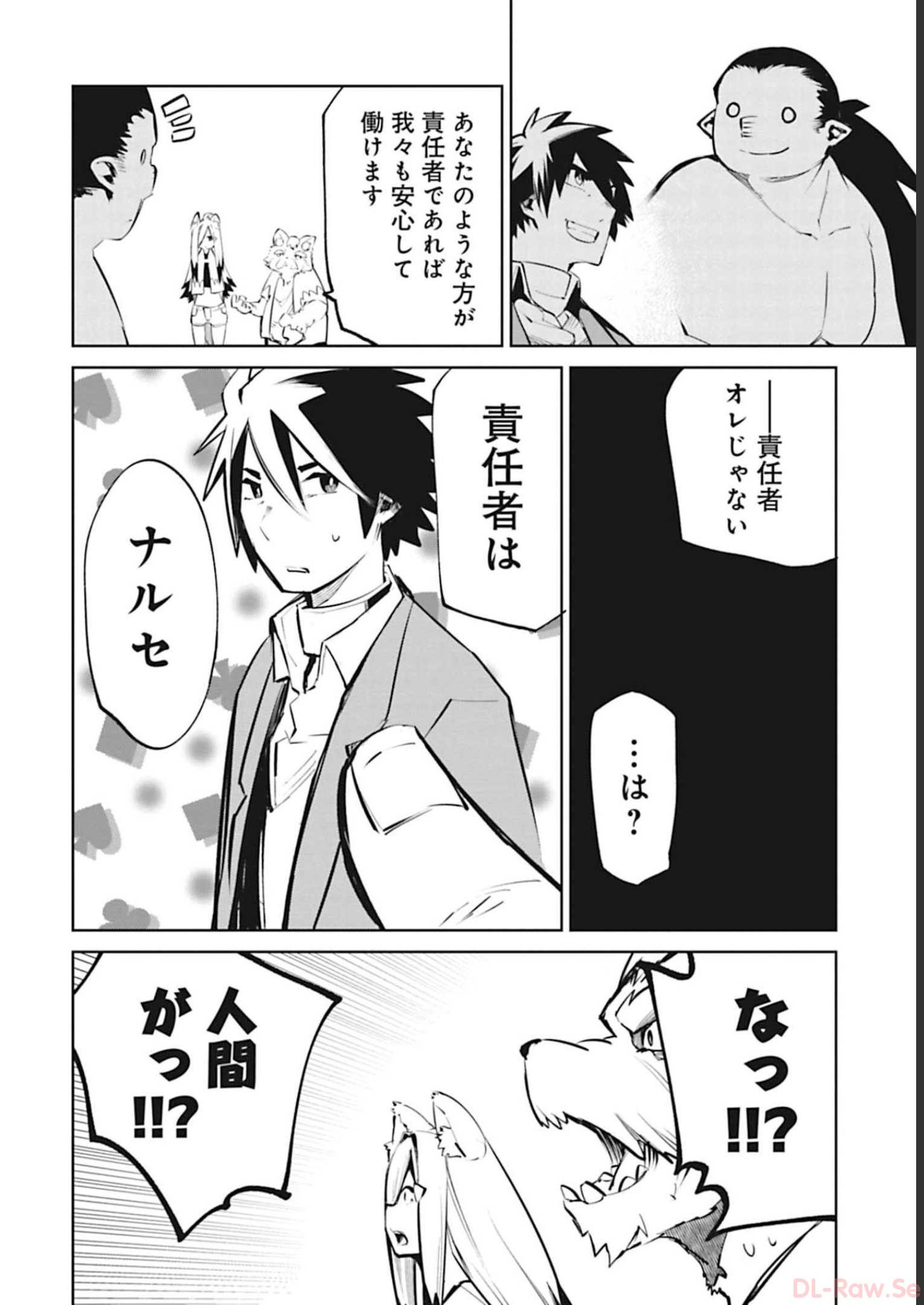 Isekai Shachou: Maou Gun de Nariagaru! Chapter 42 12ページ