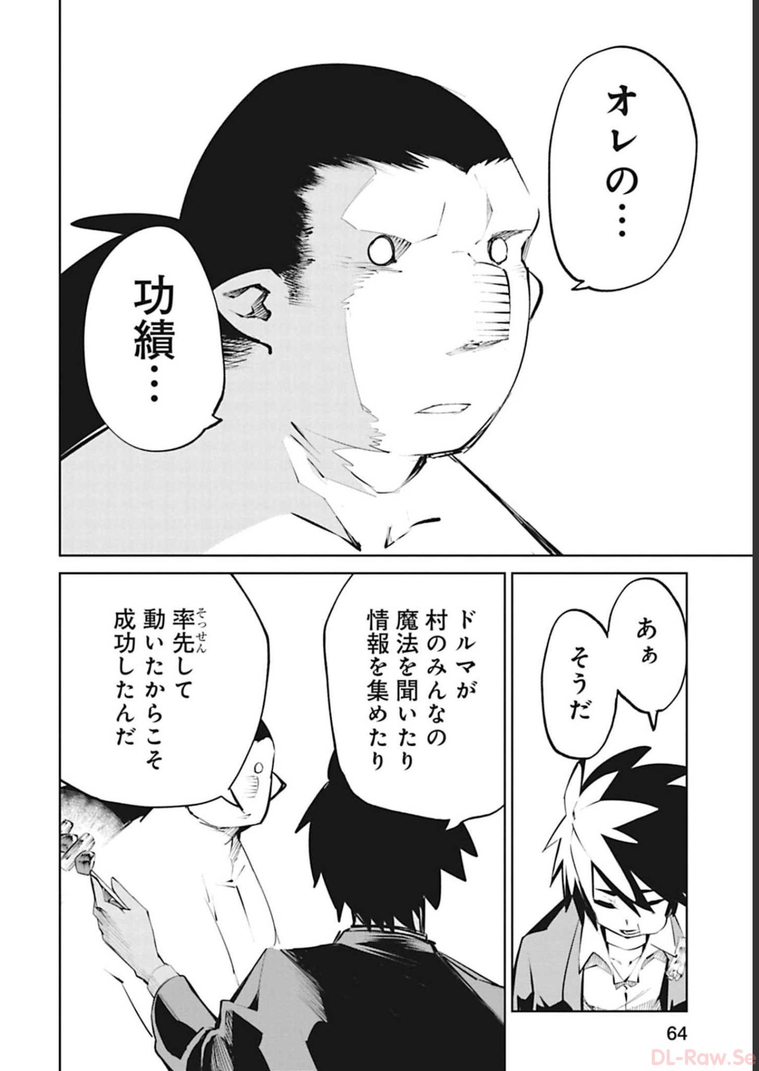 Isekai Shachou: Maou Gun de Nariagaru! Chapter 42 4ページ