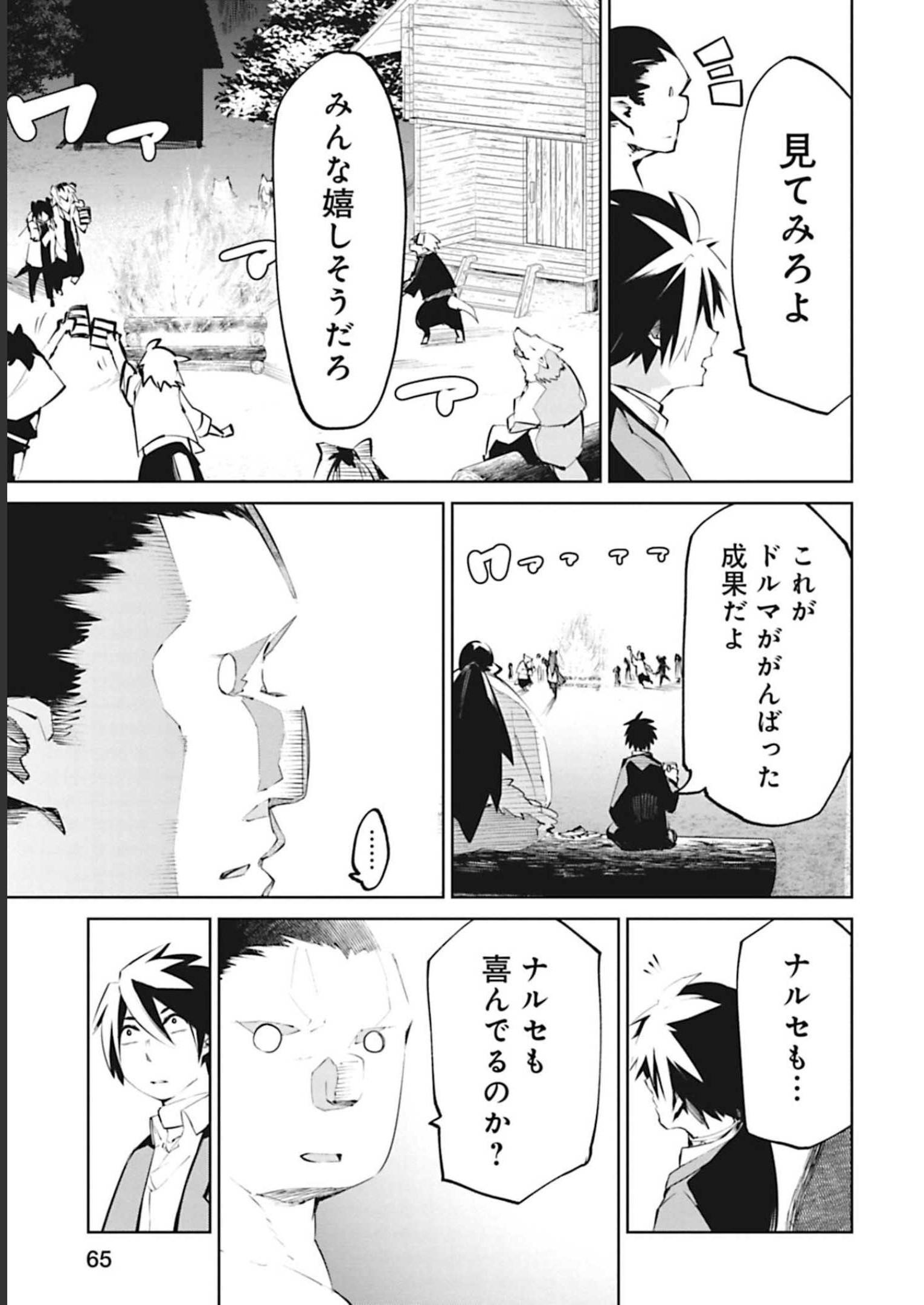 Isekai Shachou: Maou Gun de Nariagaru! Chapter 42 5ページ