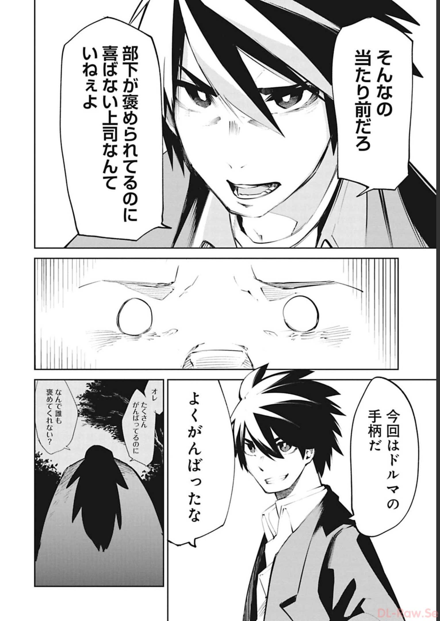 Isekai Shachou: Maou Gun de Nariagaru! Chapter 42 6ページ