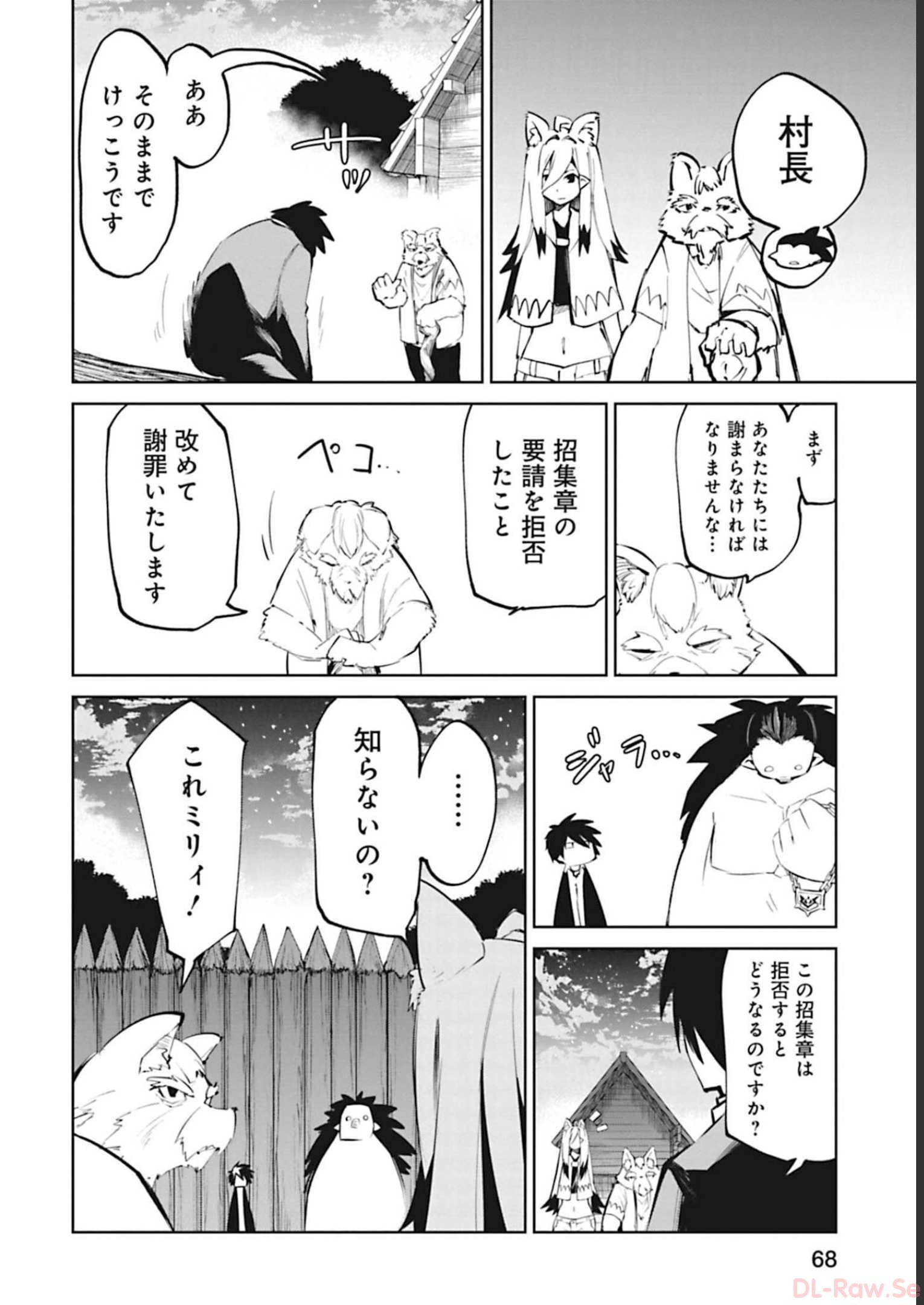 Isekai Shachou: Maou Gun de Nariagaru! Chapter 42 8ページ