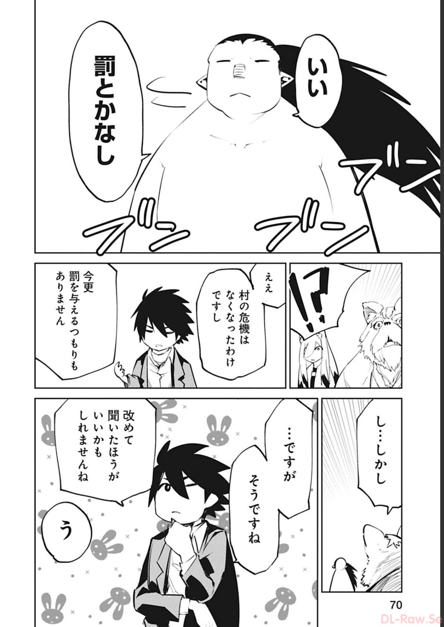 Isekai Shachou: Maou Gun de Nariagaru! Chapter 42 10ページ