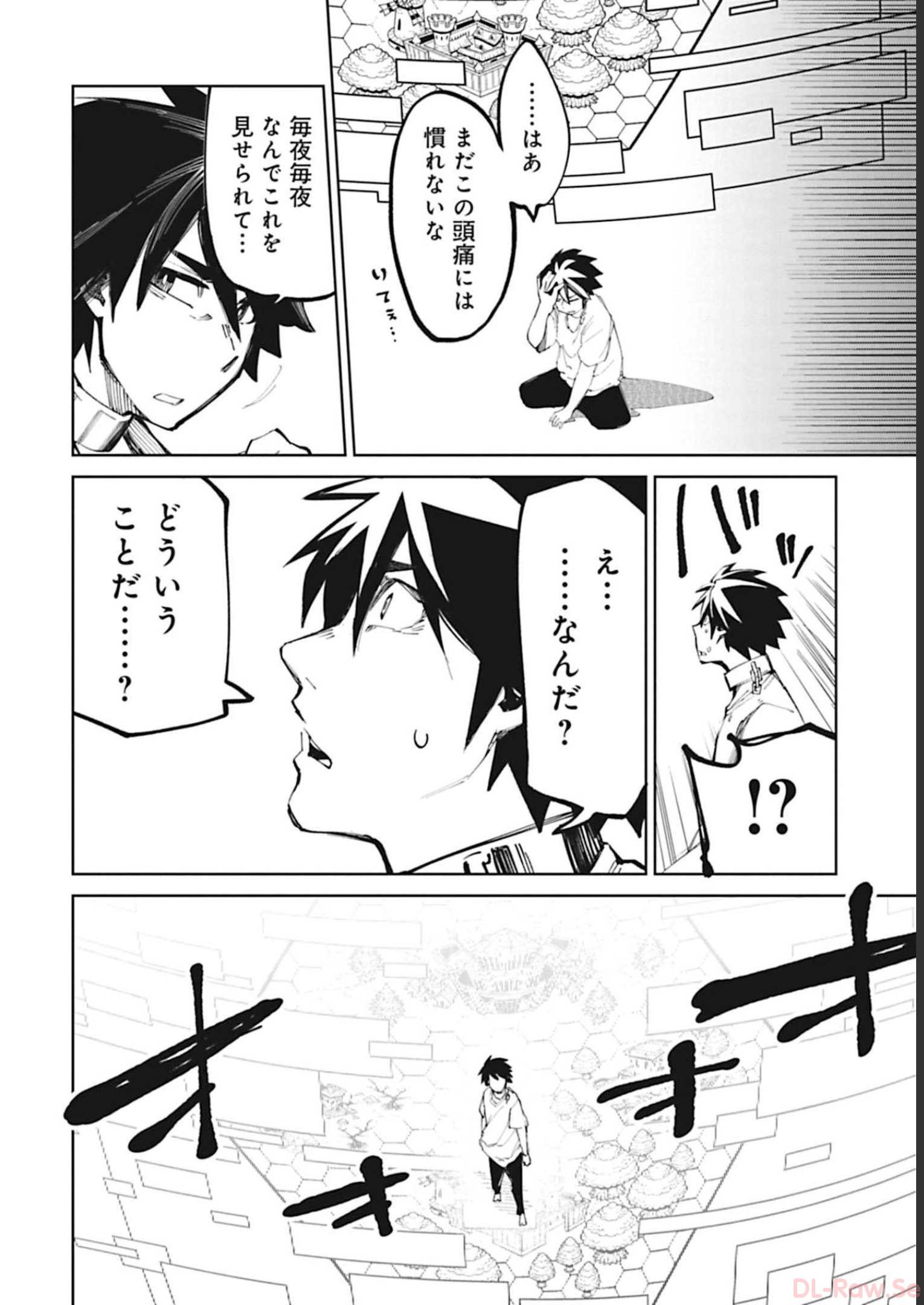 Isekai Shachou: Maou Gun de Nariagaru! Chapter 43 2ページ