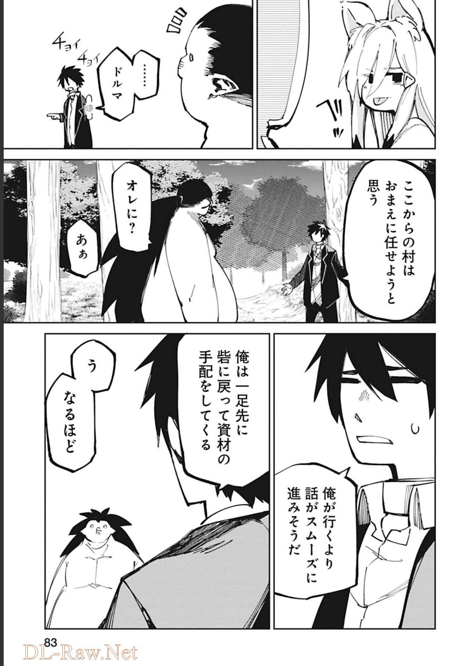 Isekai Shachou: Maou Gun de Nariagaru! Chapter 43 11ページ