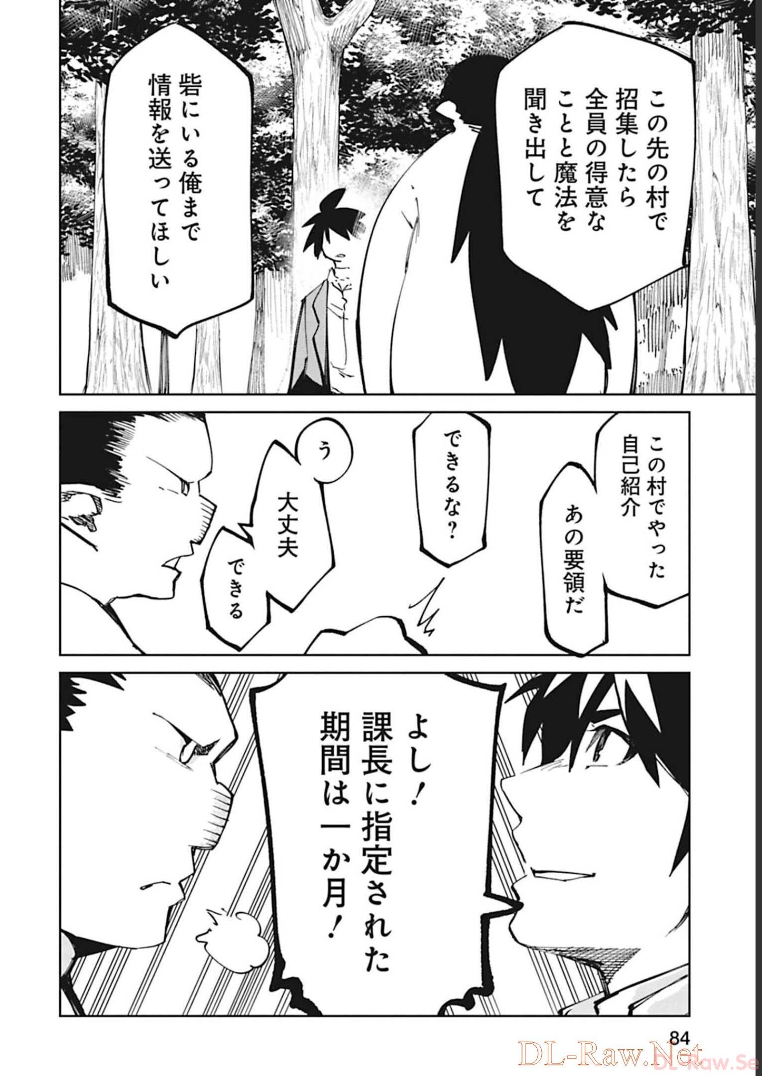 Isekai Shachou: Maou Gun de Nariagaru! Chapter 43 12ページ