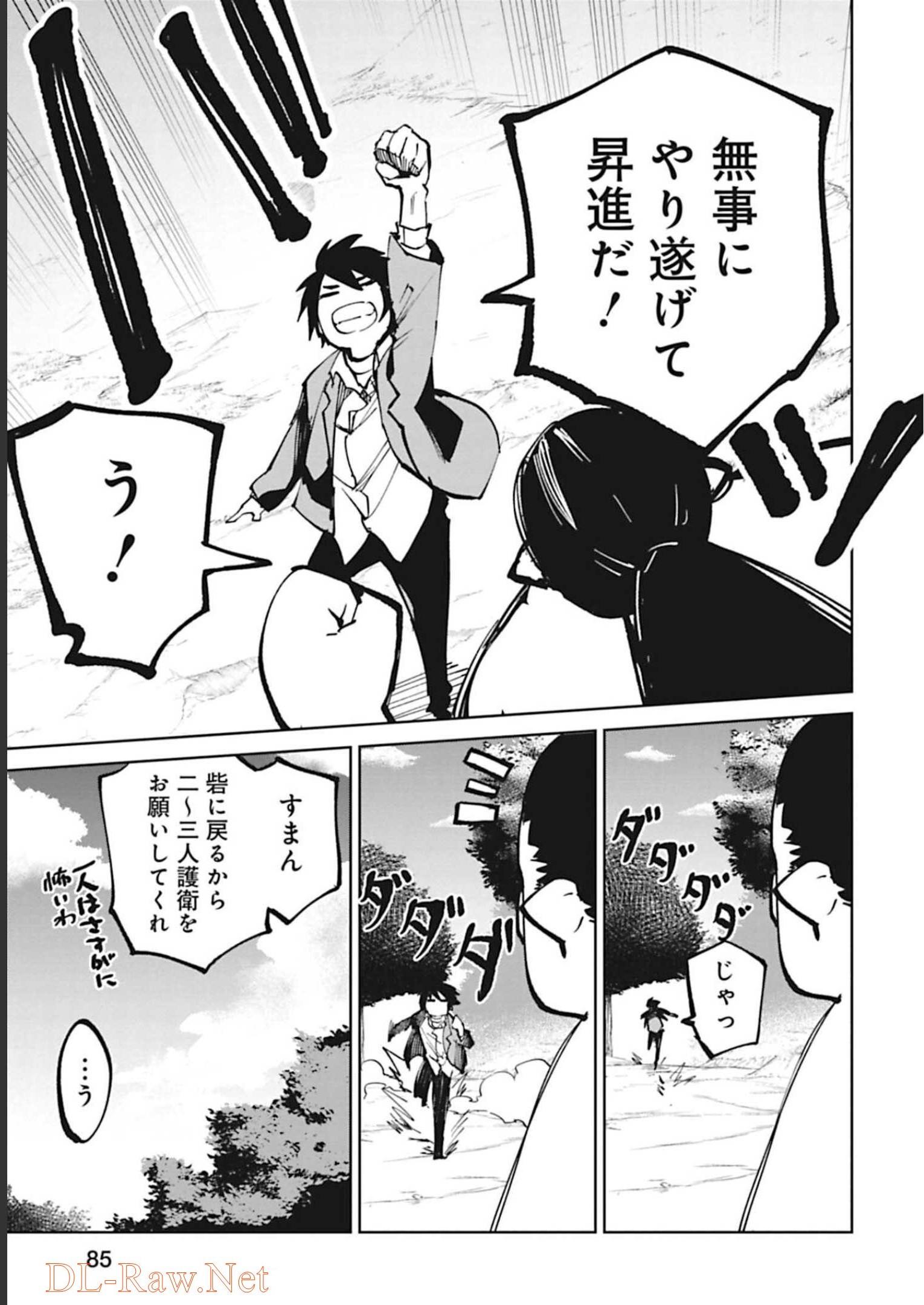 Isekai Shachou: Maou Gun de Nariagaru! Chapter 43 13ページ