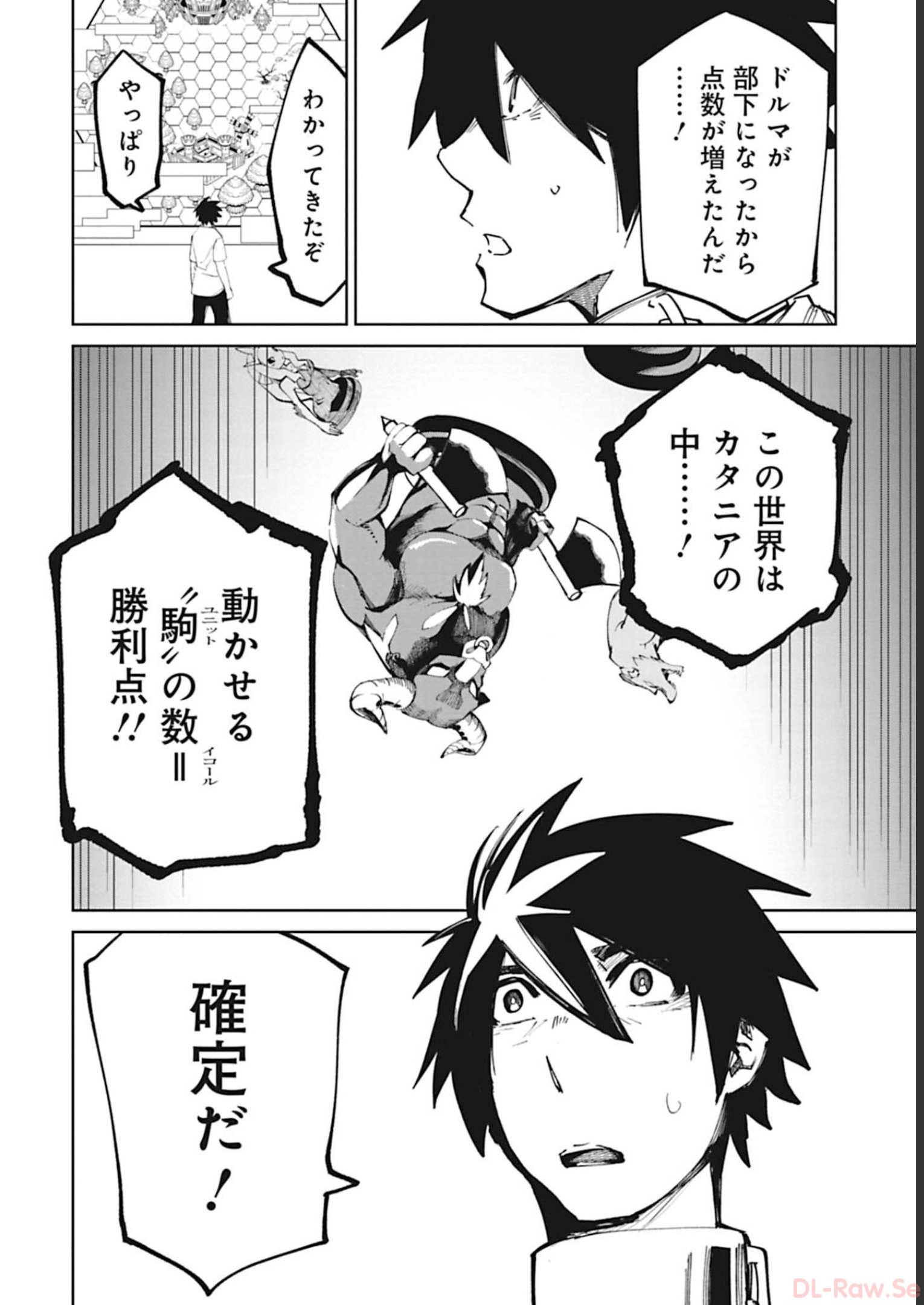 Isekai Shachou: Maou Gun de Nariagaru! Chapter 43 4ページ