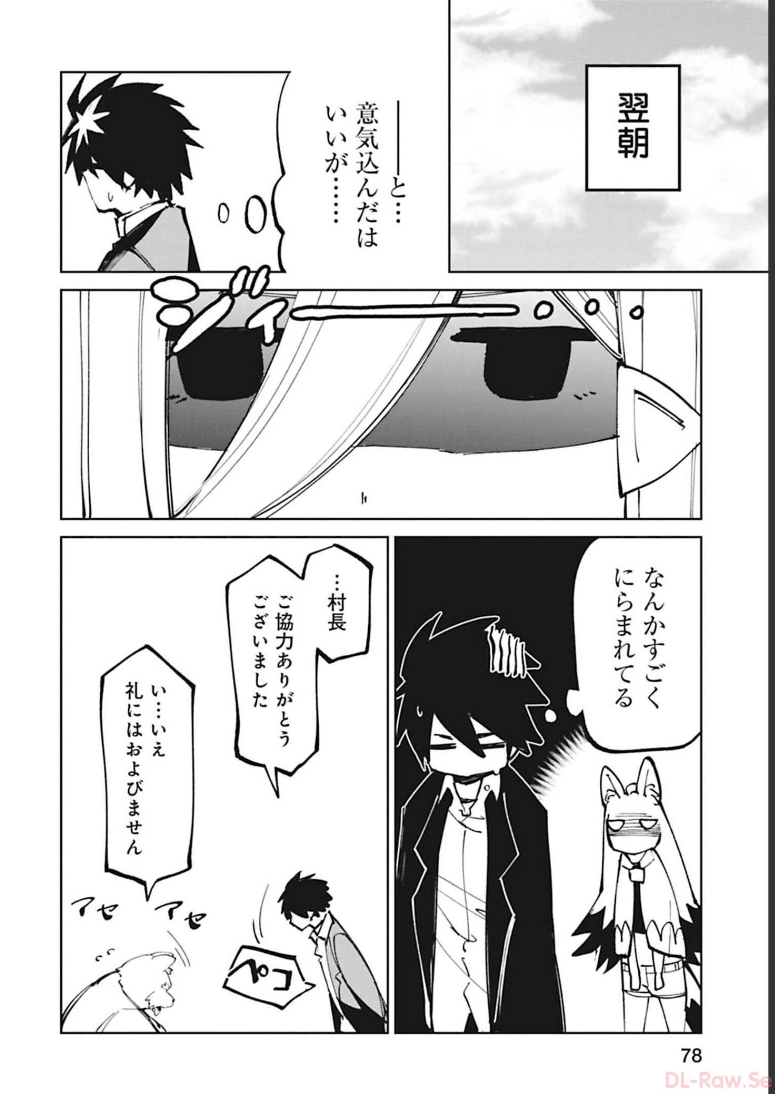 Isekai Shachou: Maou Gun de Nariagaru! Chapter 43 6ページ
