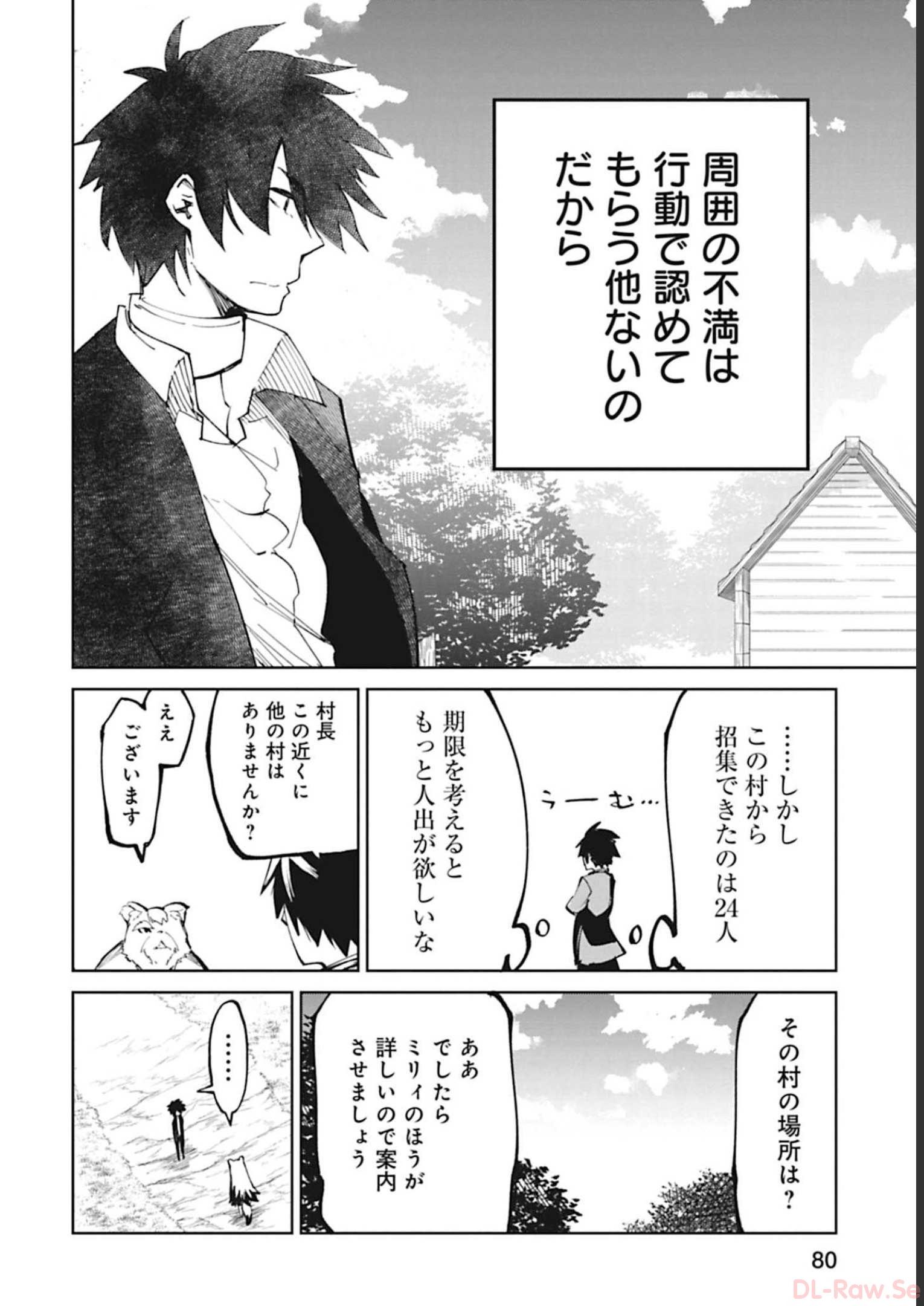 Isekai Shachou: Maou Gun de Nariagaru! Chapter 43 8ページ