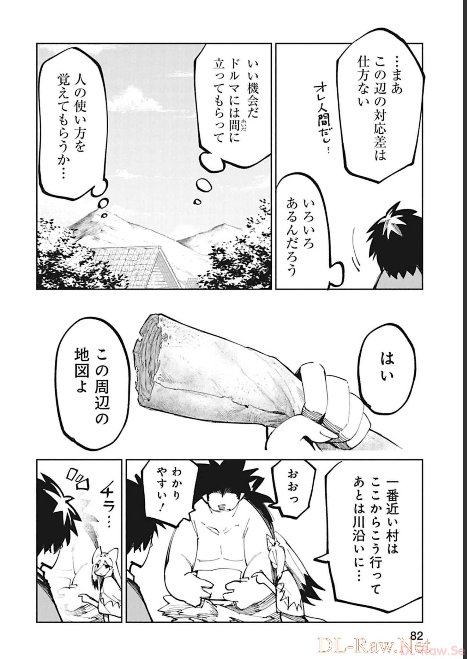 Isekai Shachou: Maou Gun de Nariagaru! Chapter 43 10ページ