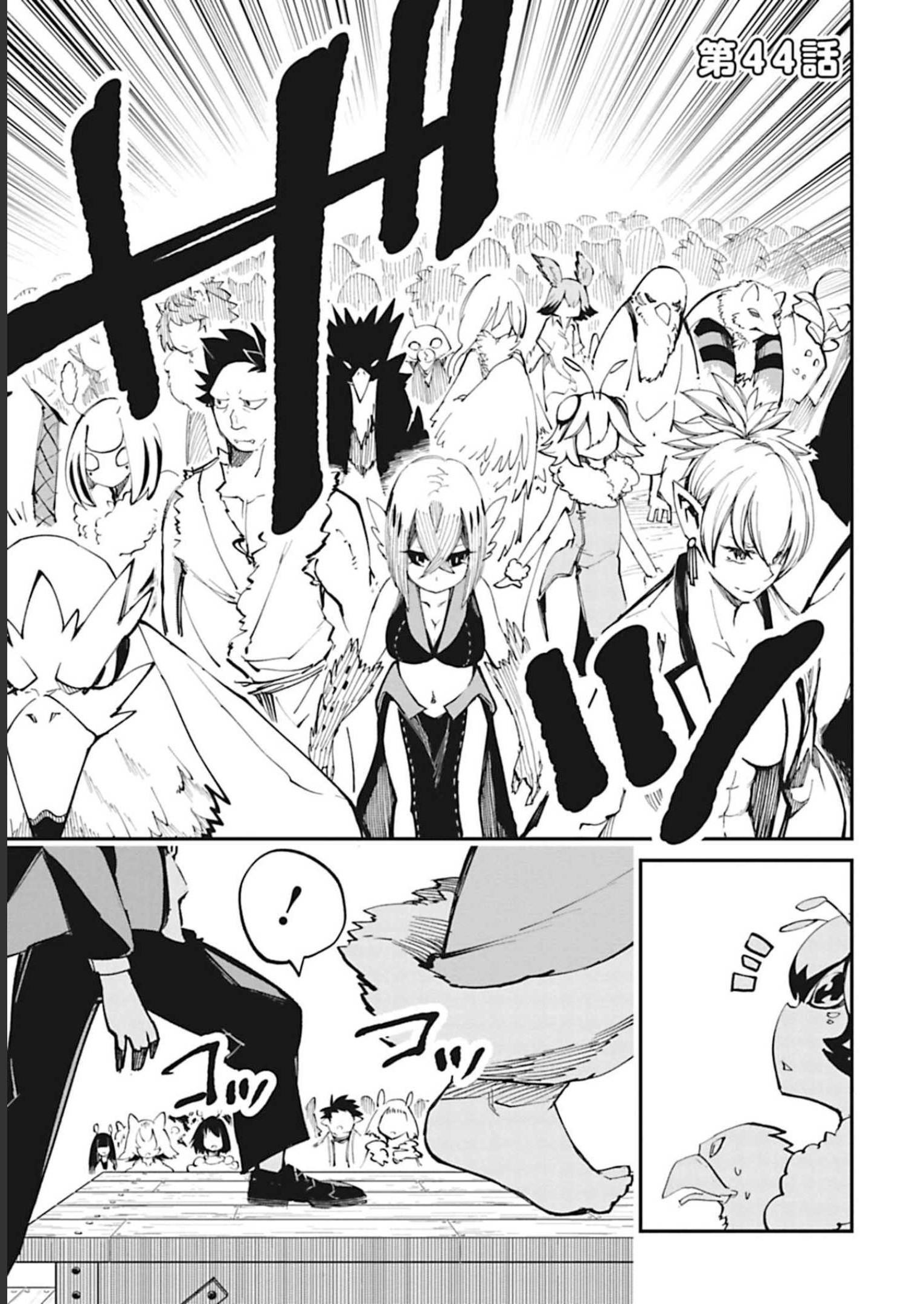 Isekai Shachou: Maou Gun de Nariagaru! Chapter 44 1ページ