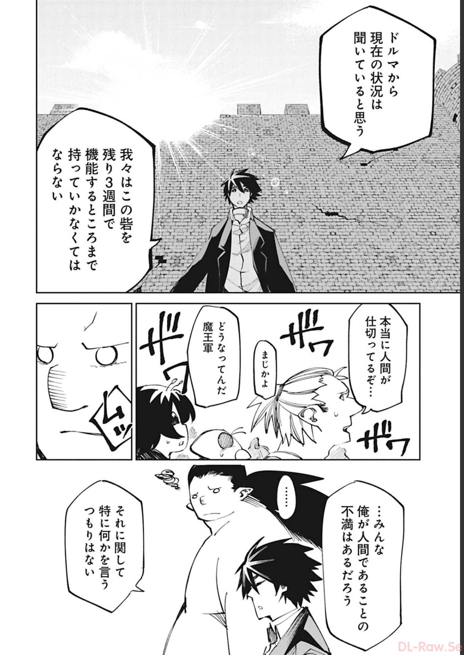 Isekai Shachou: Maou Gun de Nariagaru! Chapter 44 4ページ