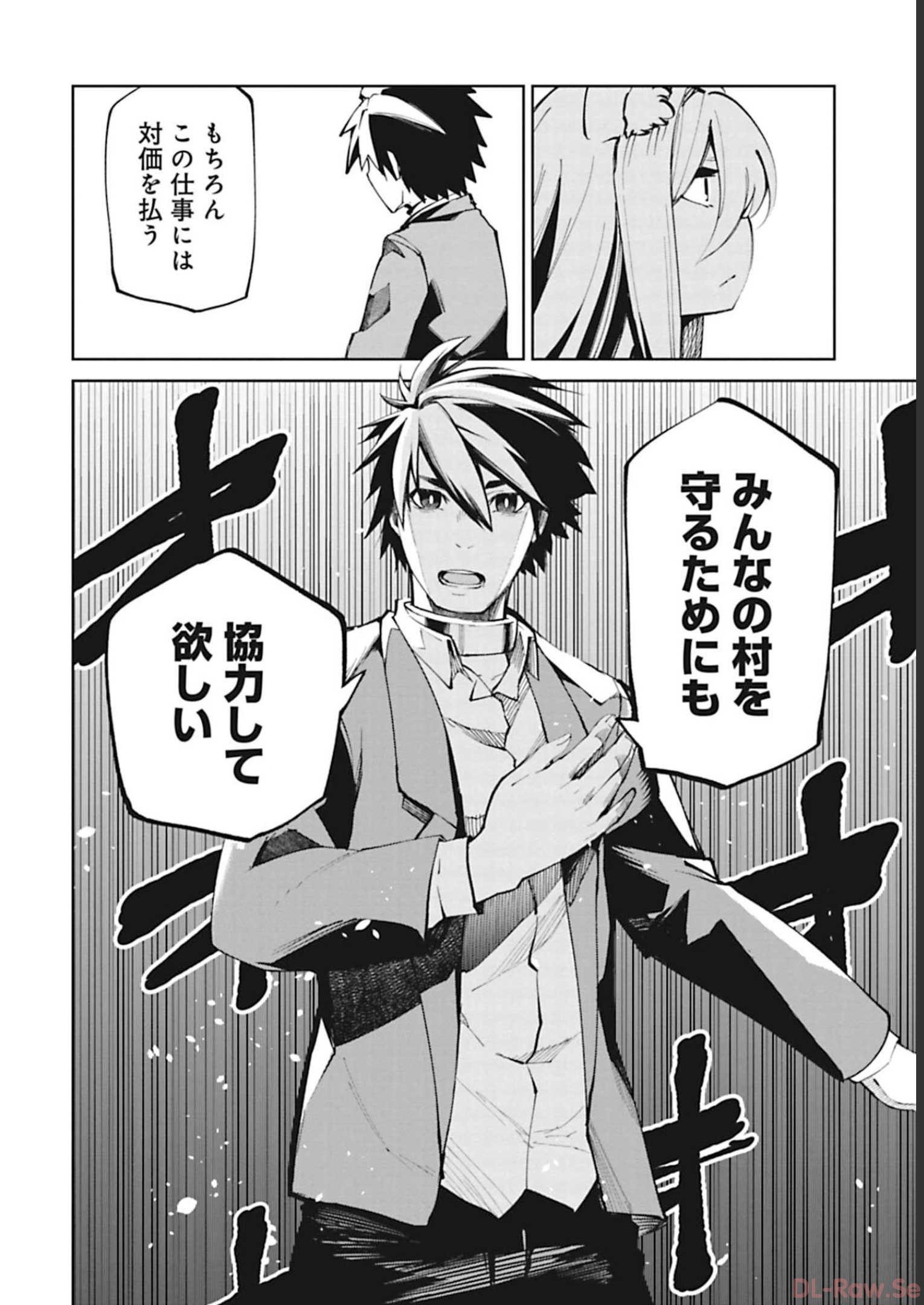 Isekai Shachou: Maou Gun de Nariagaru! Chapter 44 6ページ