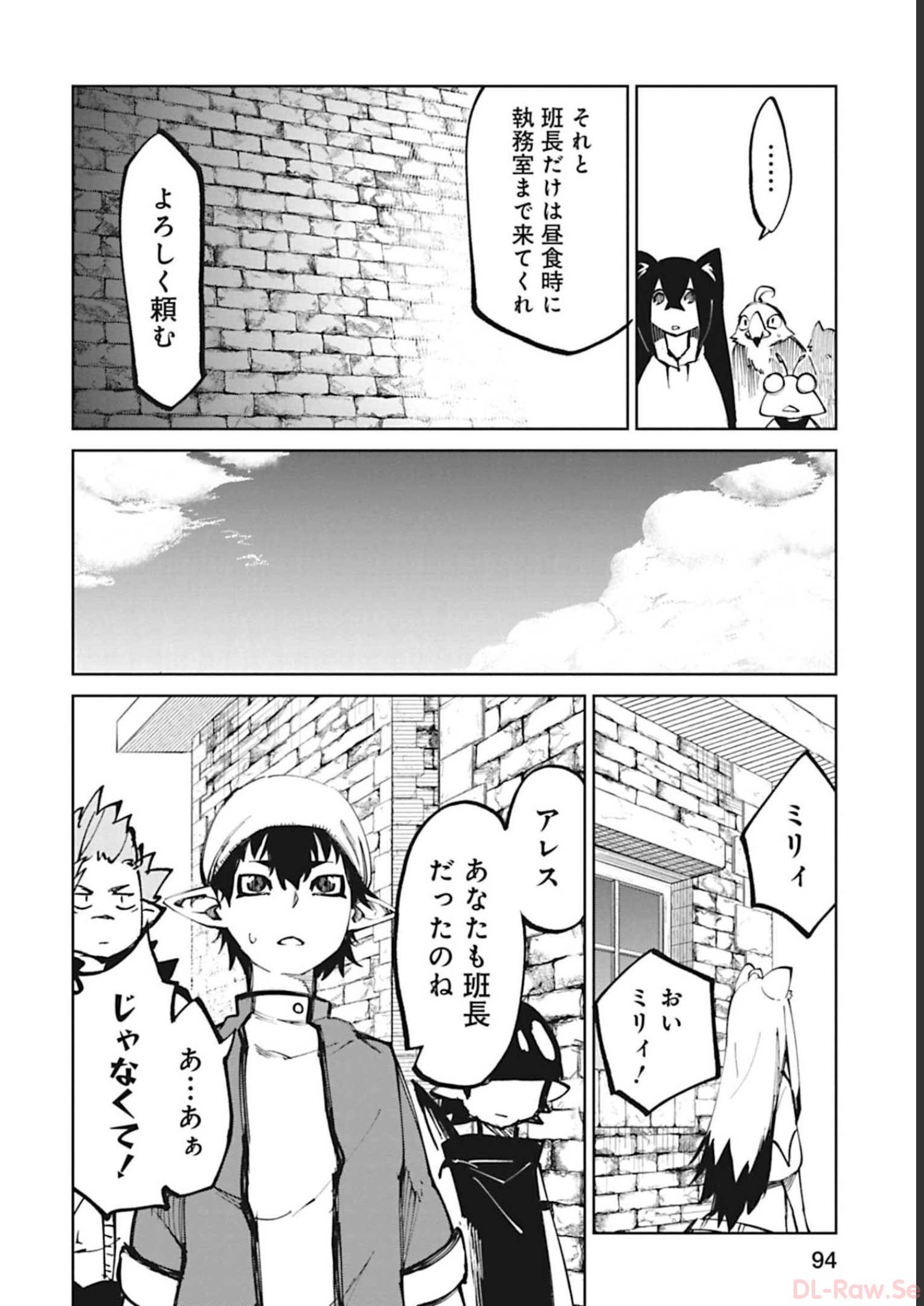Isekai Shachou: Maou Gun de Nariagaru! Chapter 44 8ページ
