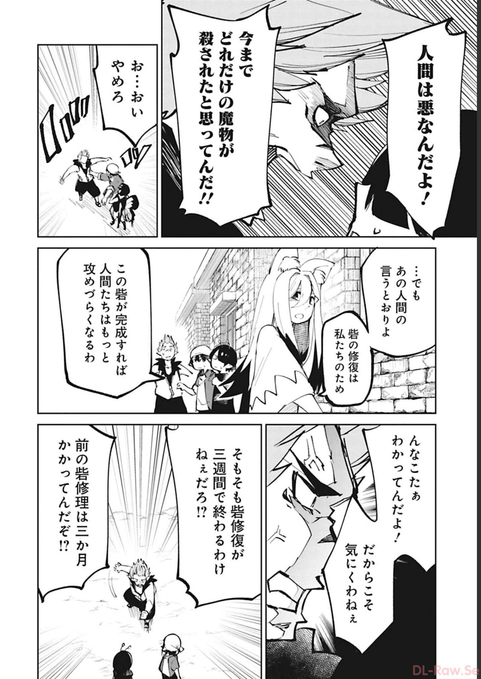 Isekai Shachou: Maou Gun de Nariagaru! Chapter 44 10ページ