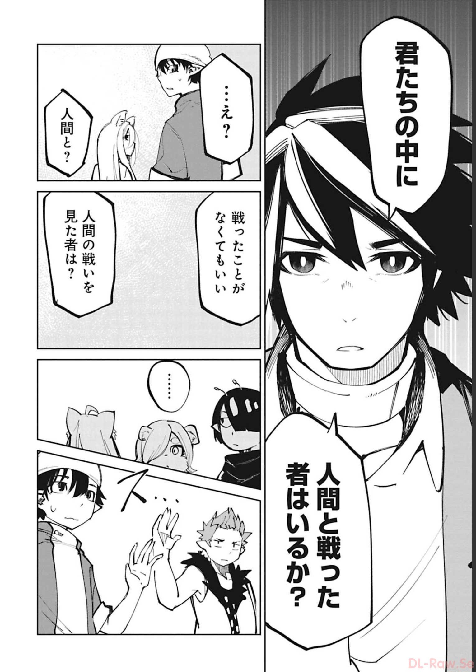 Isekai Shachou: Maou Gun de Nariagaru! Chapter 45 2ページ